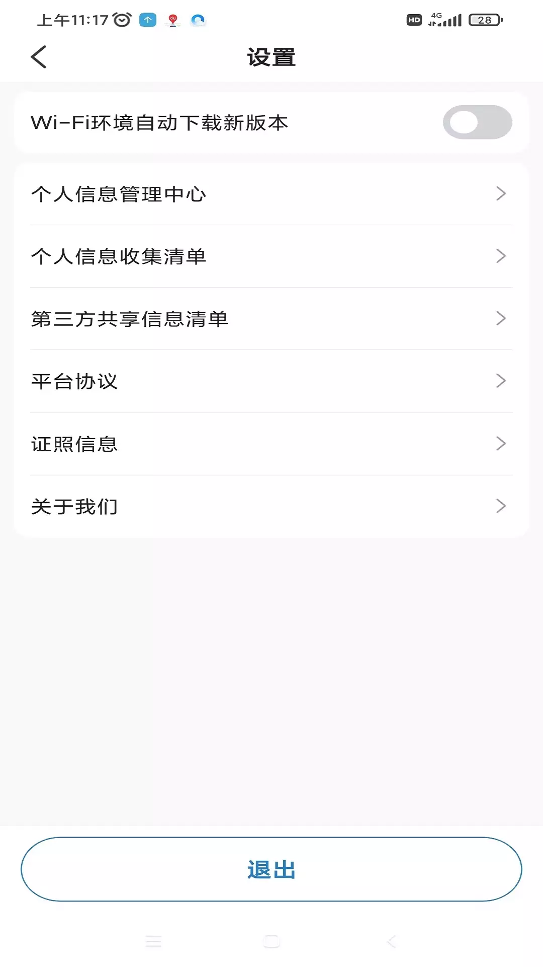 百马出行司机端v5.90.0.0005-百马伴您安心出行！截图3