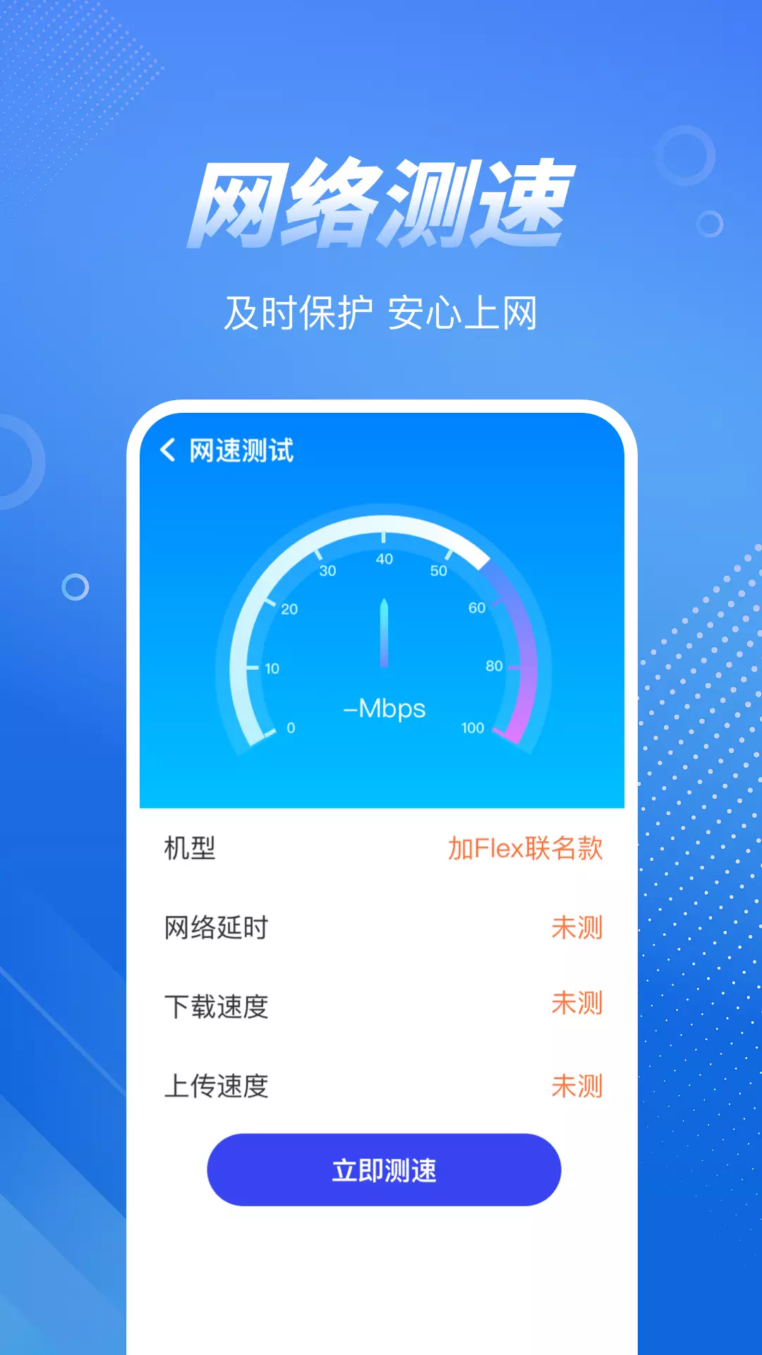 WiFi钥匙达人-免费链接上网v2.0-免费WiFi一键链接截图2