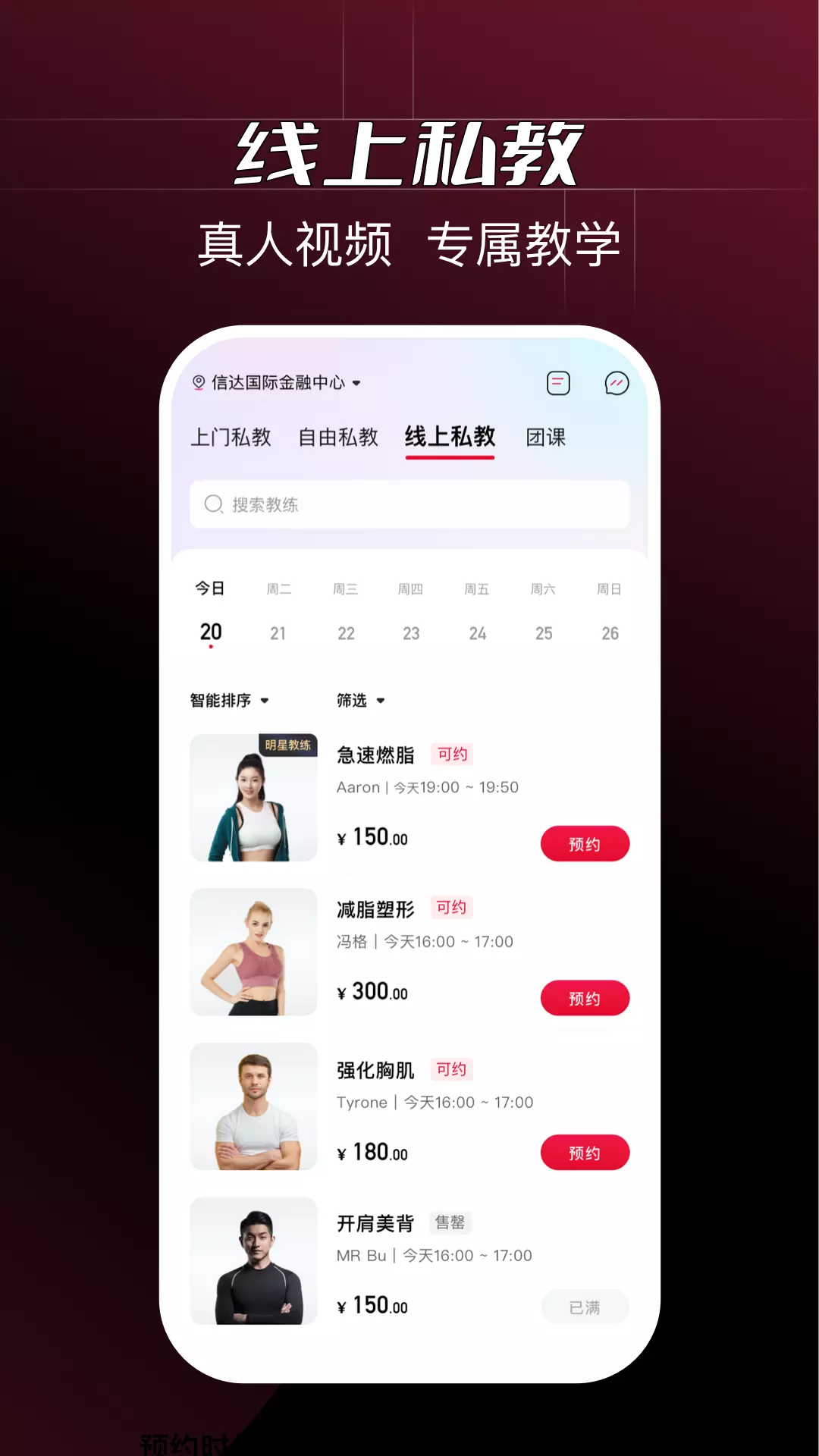 Raganav1.0.9-为您提供专属私教健身服务截图3