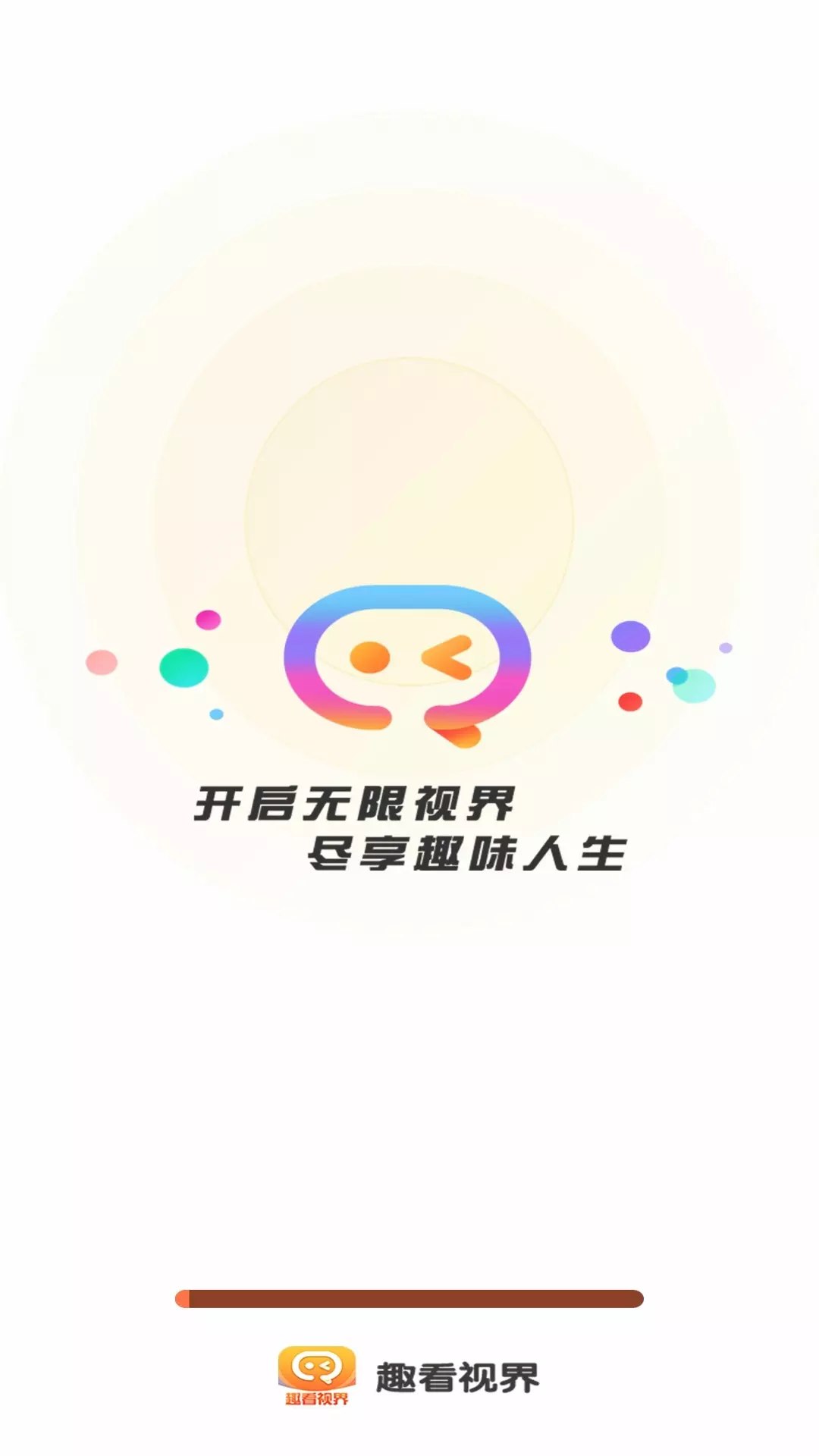 趣看视界v1.0.2-趣看视界是一款工具类软件截图1