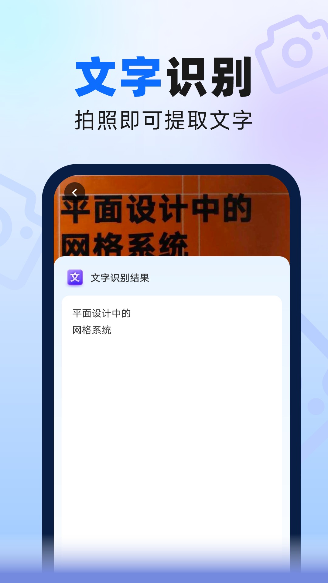 速来扫描大师v1.0.0-你的速来扫描大师截图3