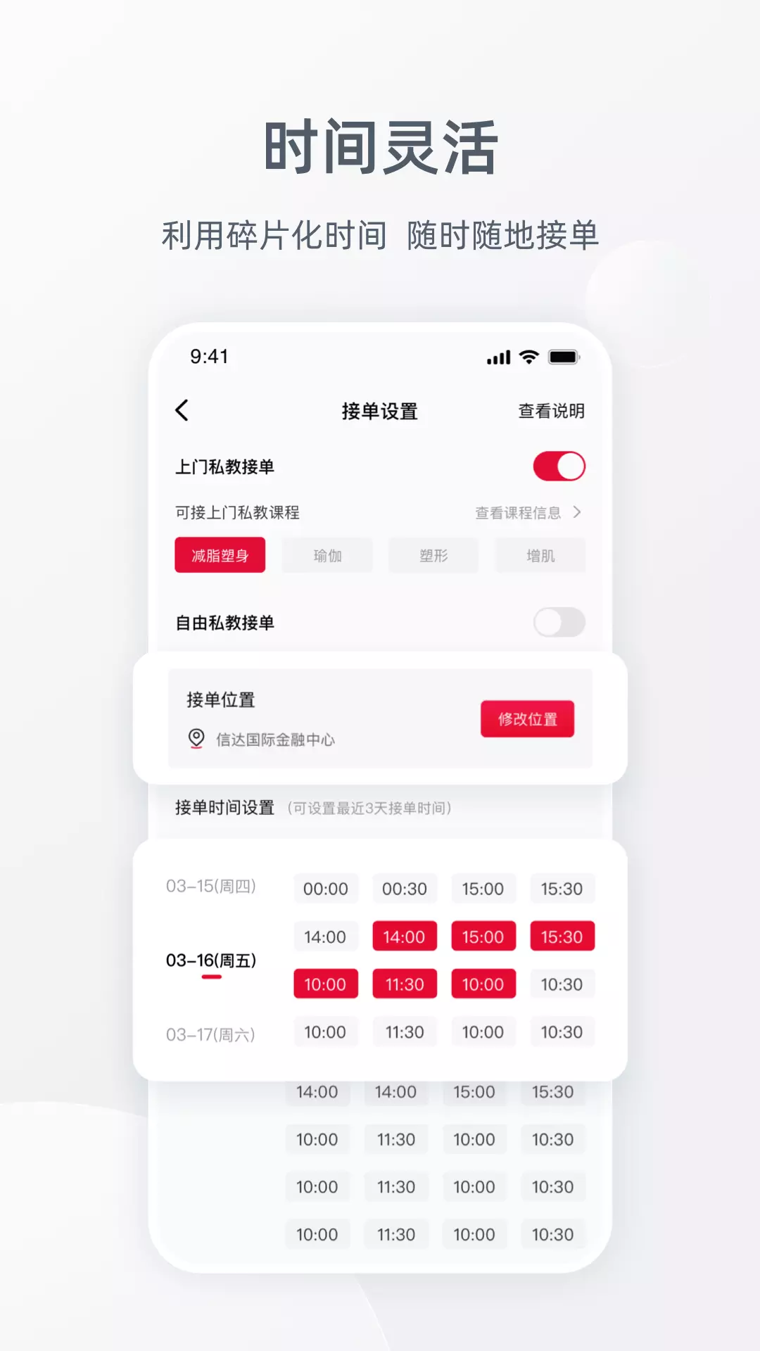 Ragana教练版v1.0.9-时间灵活，接单自由，等你来试截图3