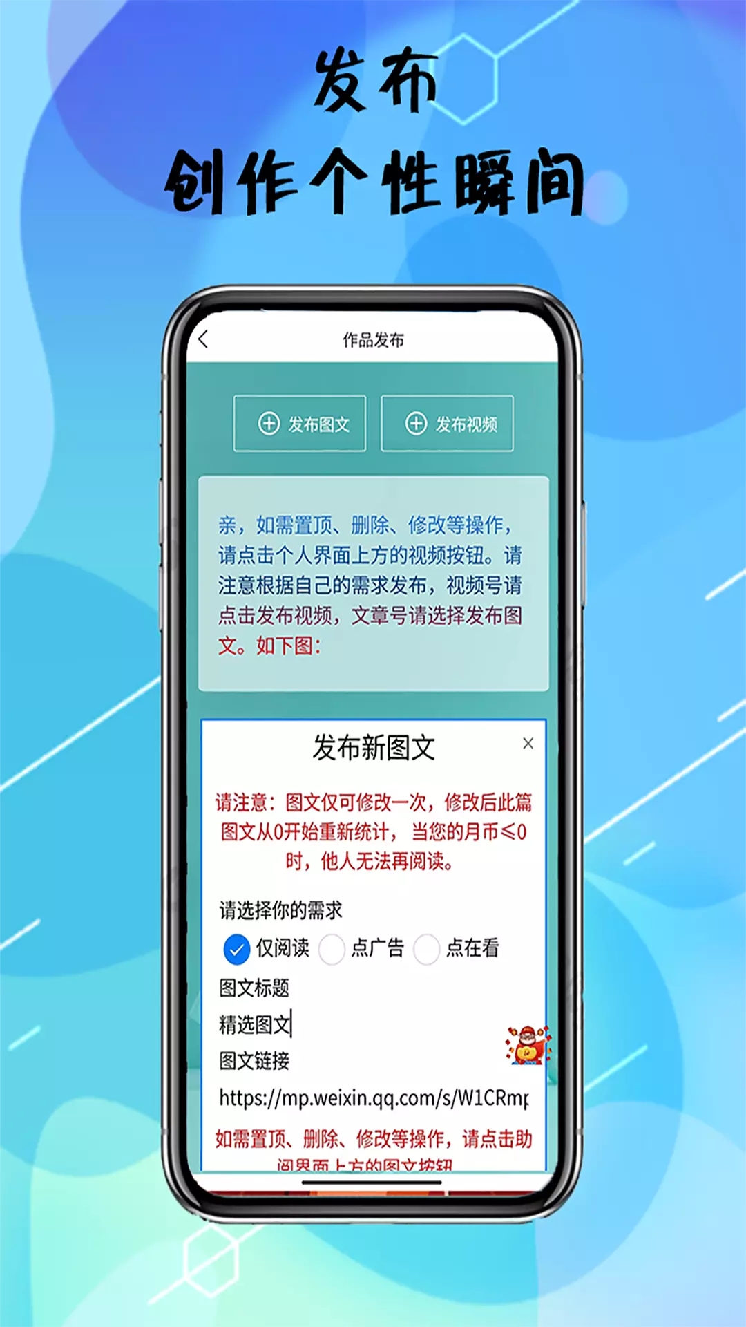 阅粉助手安卓版v1.1.9-随时随地涨粉，适合新手涨粉截图3