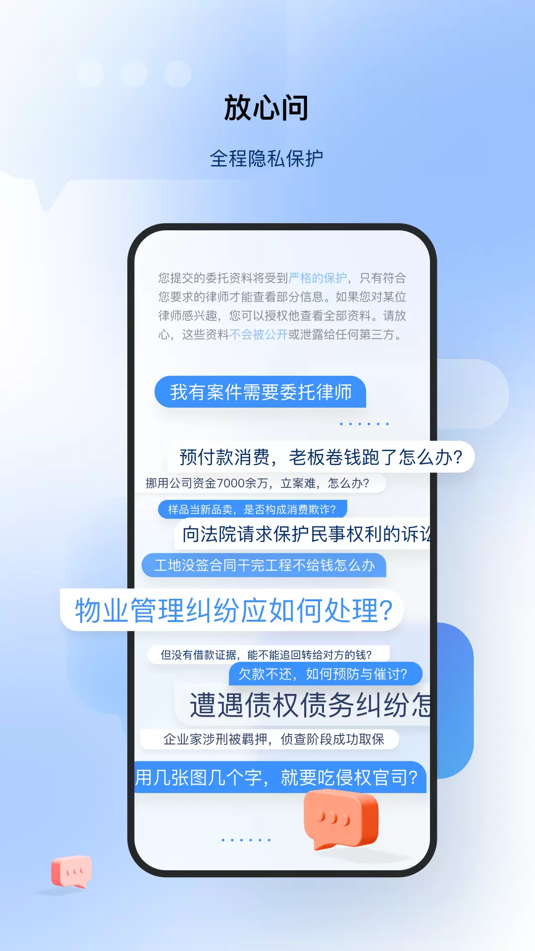 路先生v1.0.4-打破不透明，找律师就用路先生！截图1