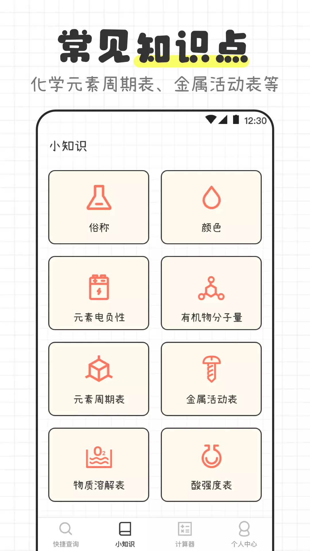 今日化学方程式v3.1.5-化学方程式查询截图2