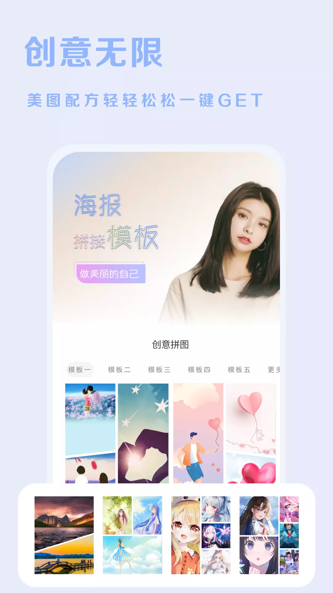 素颜美相机v1.0.0-你的专属时尚相机截图1