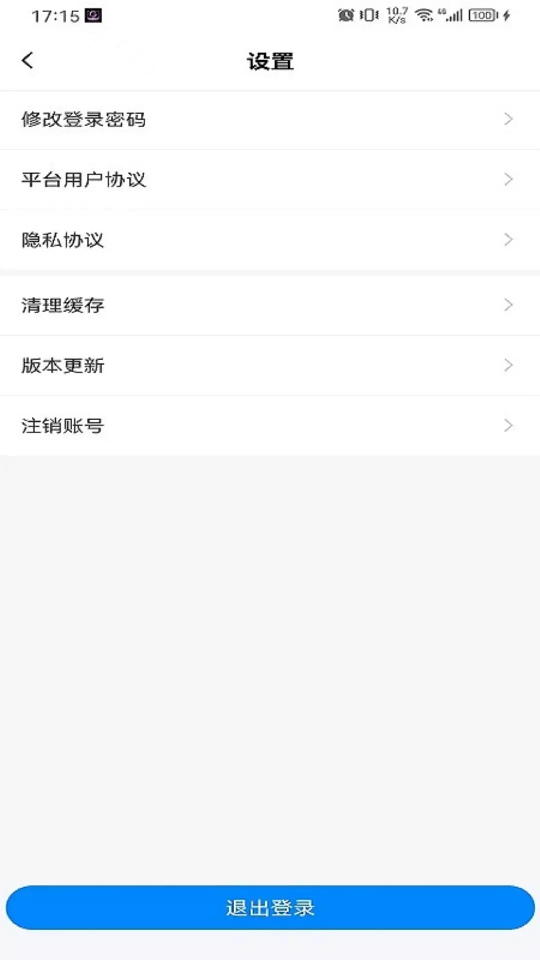 机修保v1.0.0-挖机等设备报修保养服务平台截图3