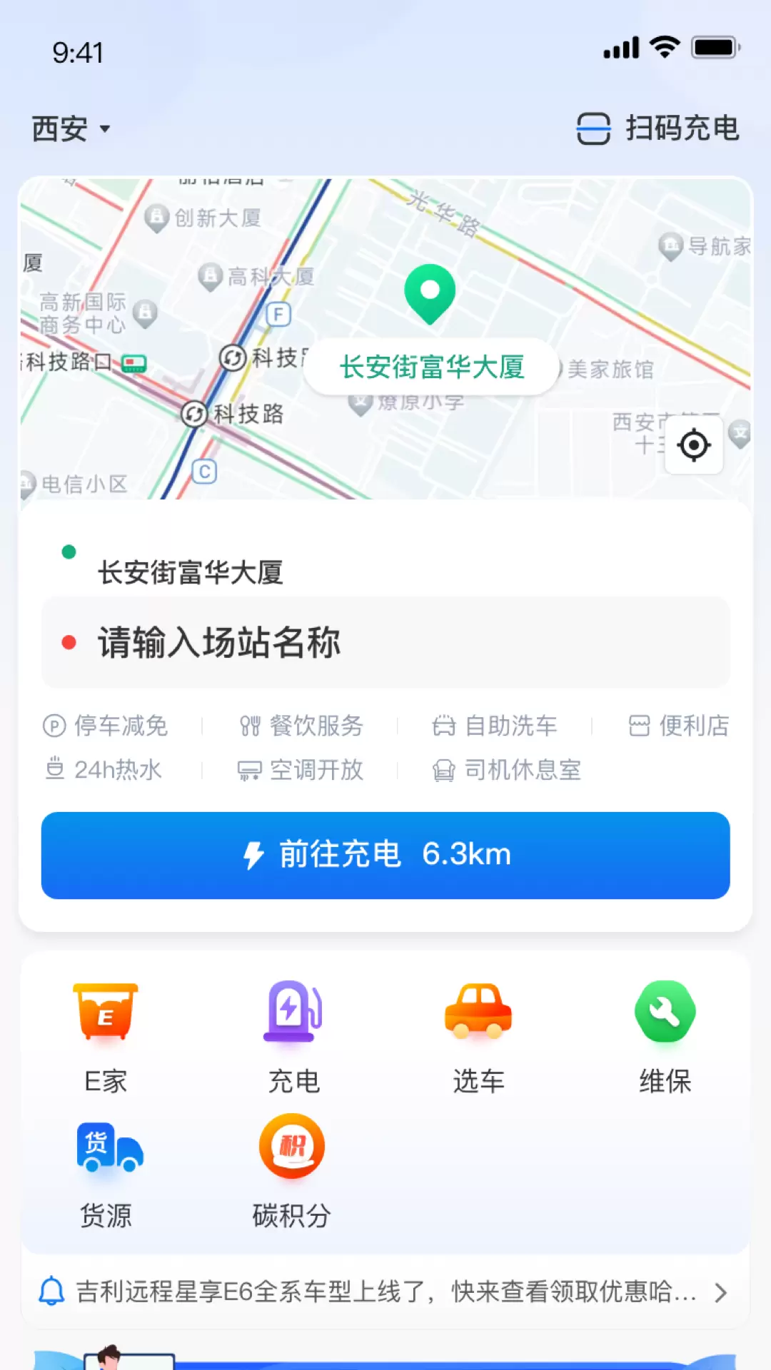 坐标快充v1.2-新能源汽车充电找桩截图1