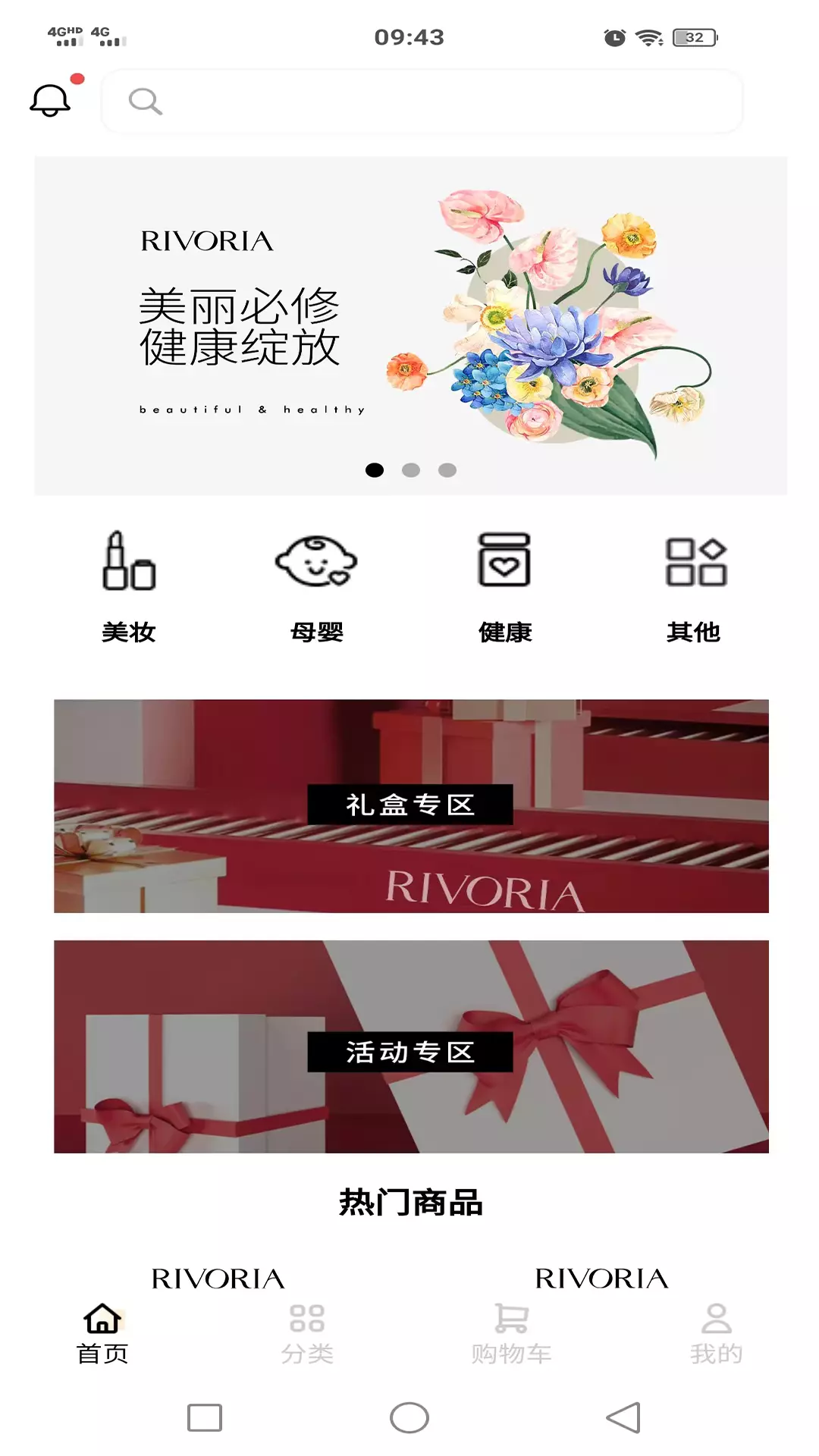 亚森金康v1.0.16-亚森金康商城截图1