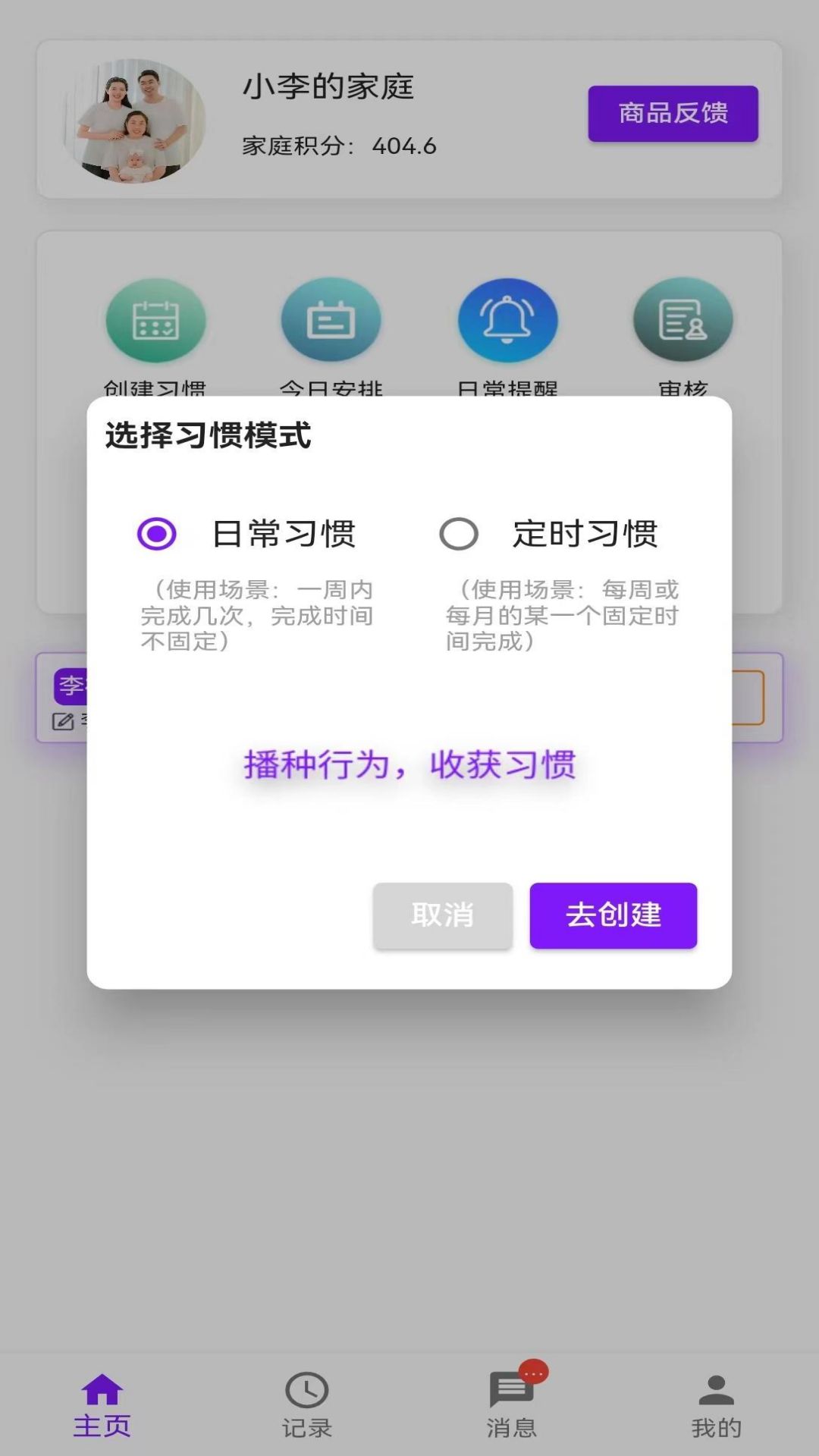 青橙拾光-习惯助手v1.6.0-让好习惯落地！让学习有动力！截图2