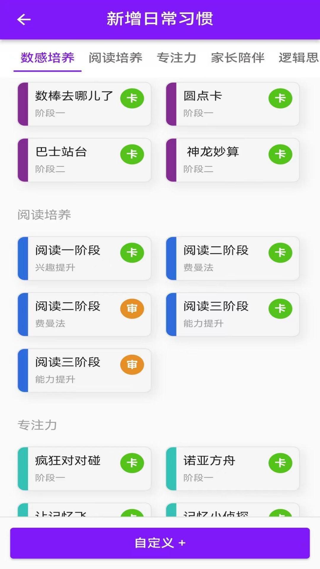 青橙拾光-习惯助手v1.6.0-让好习惯落地！让学习有动力！截图3