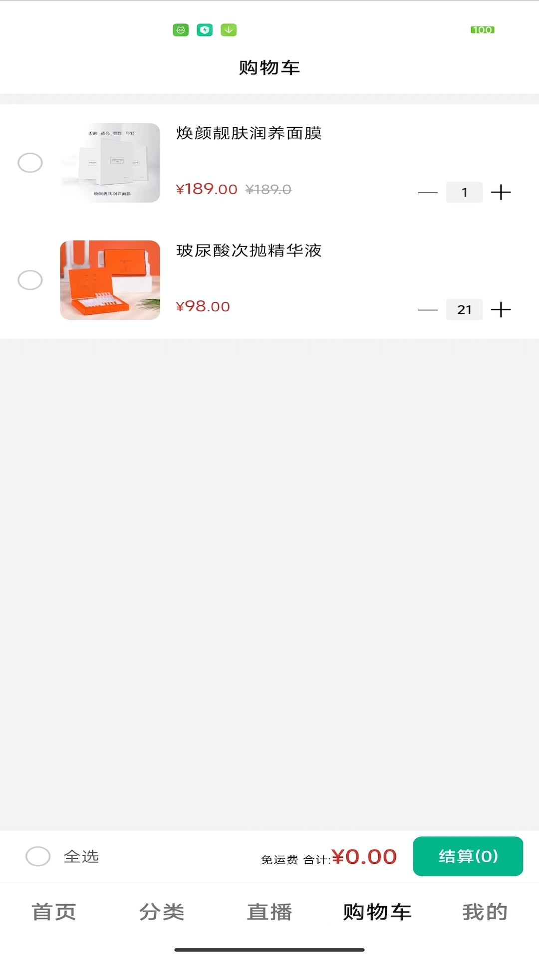 三品生活 v1.3.2-自营的短视频APP截图3