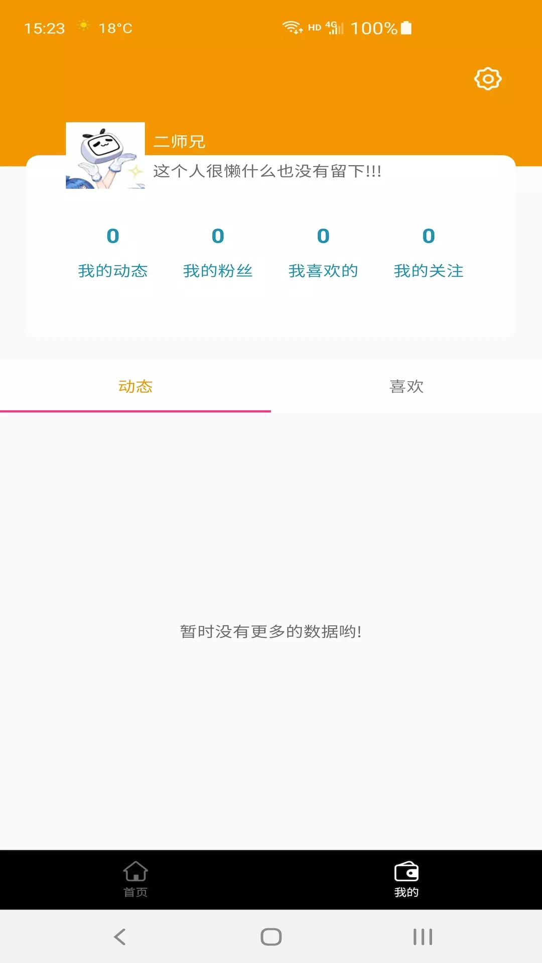 可可豆-短视频 v3.0.4-刷短视频即可提现到零钱截图3