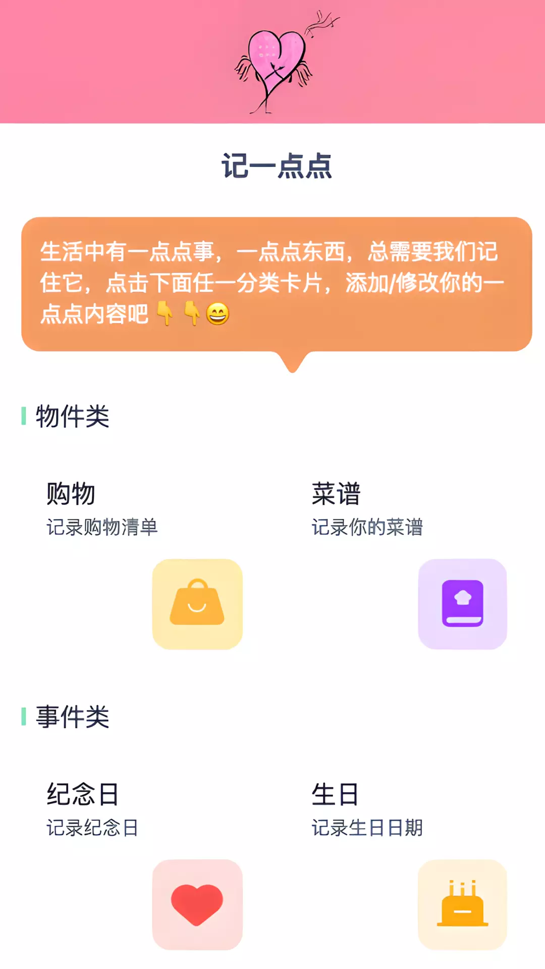 怦然视界v2.0.4-拍照穿搭纪念日截图3