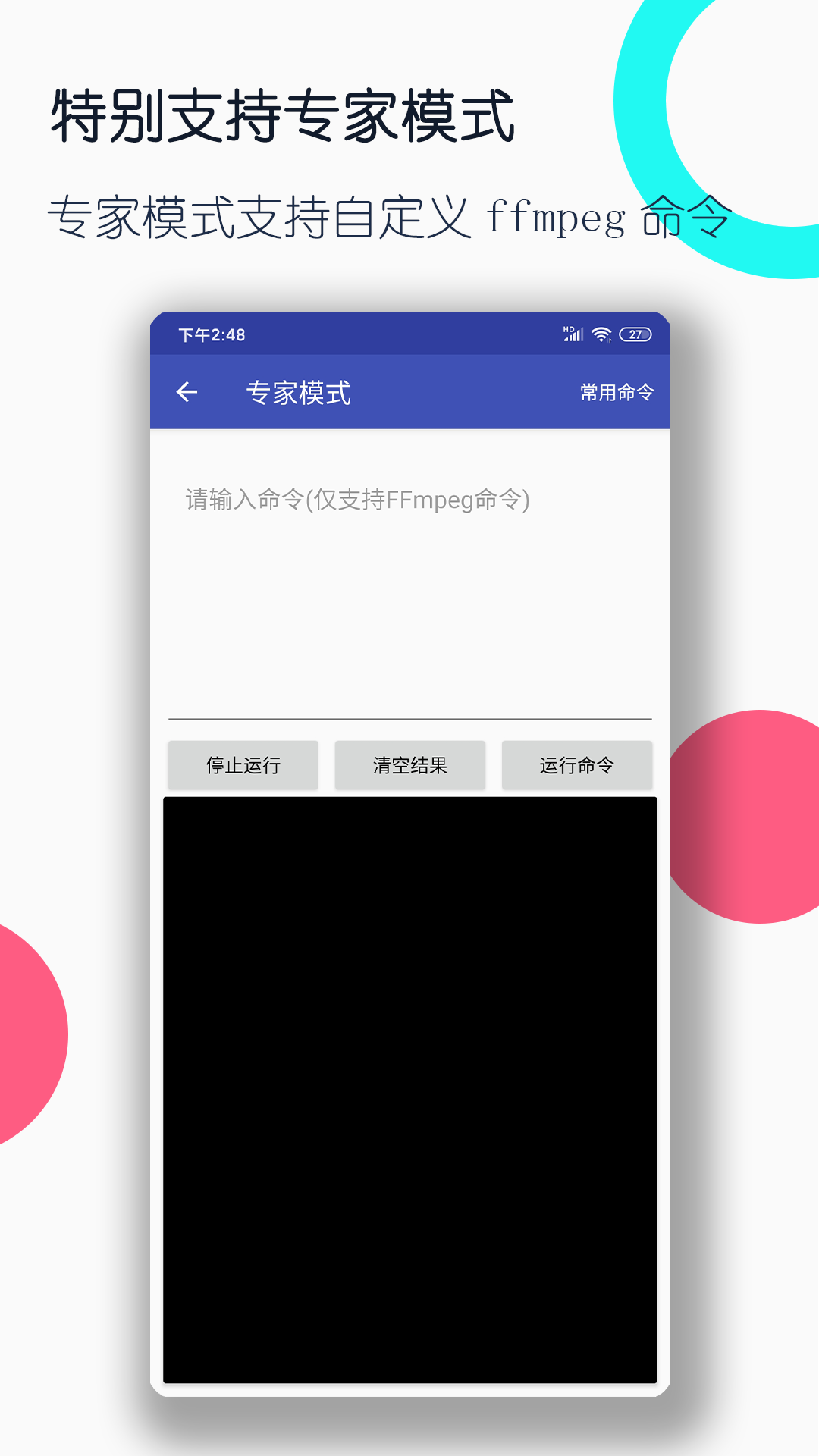 视频格式转换工厂 点击查看大图