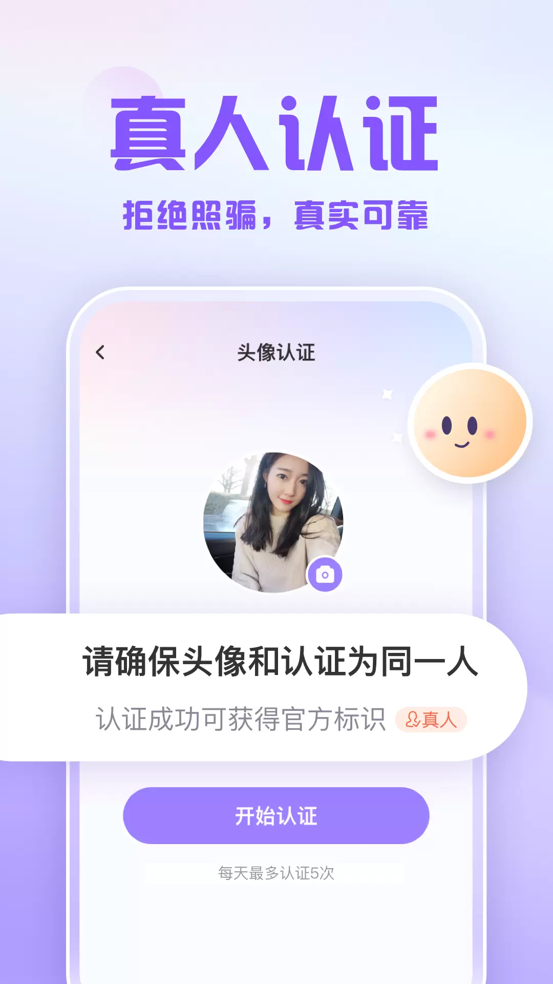 可亲(聊天约会软件）app
