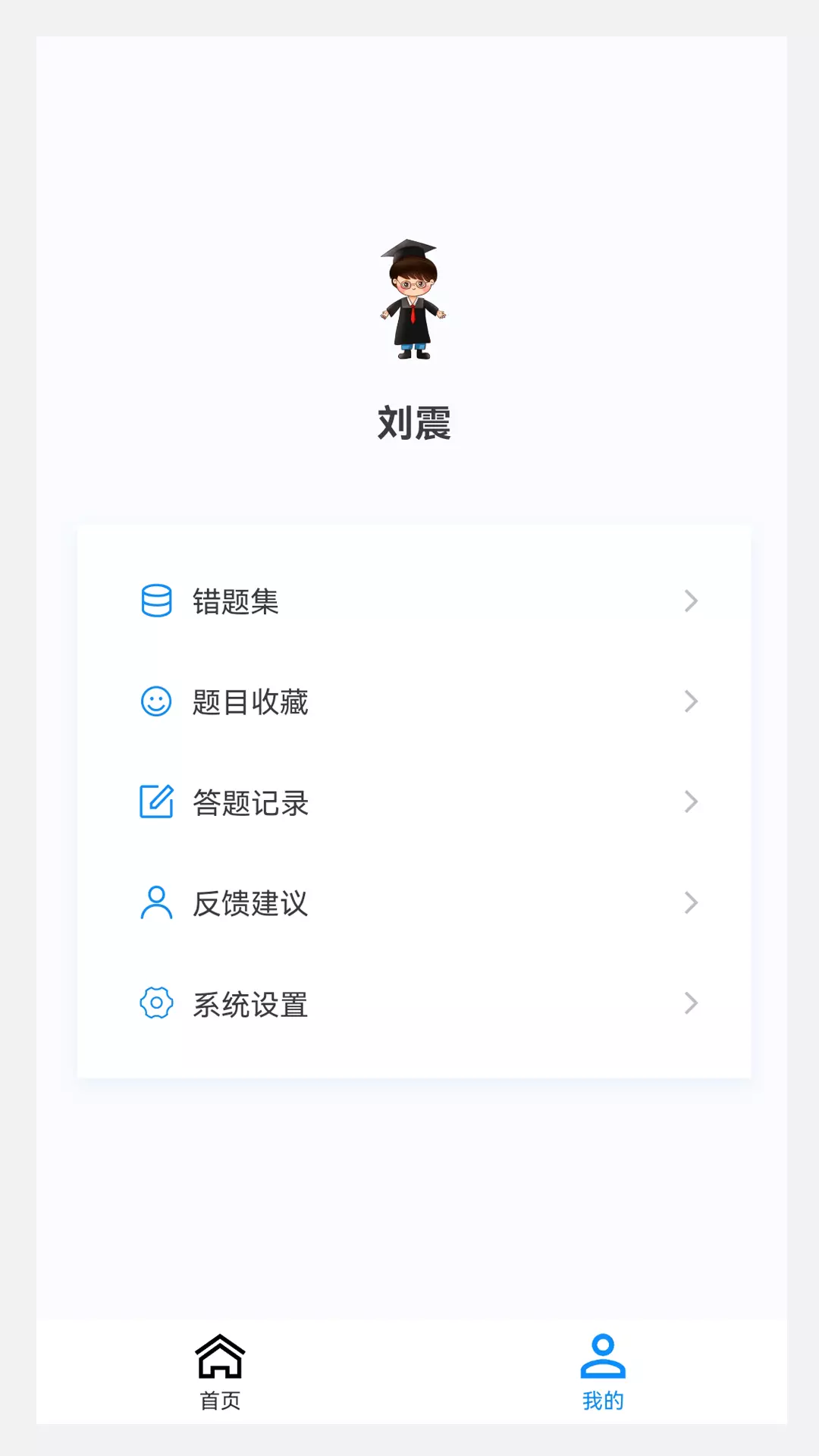 小儿外科学新题库v1.0.9-小儿外科学考试精选题库刷题好助手截图1