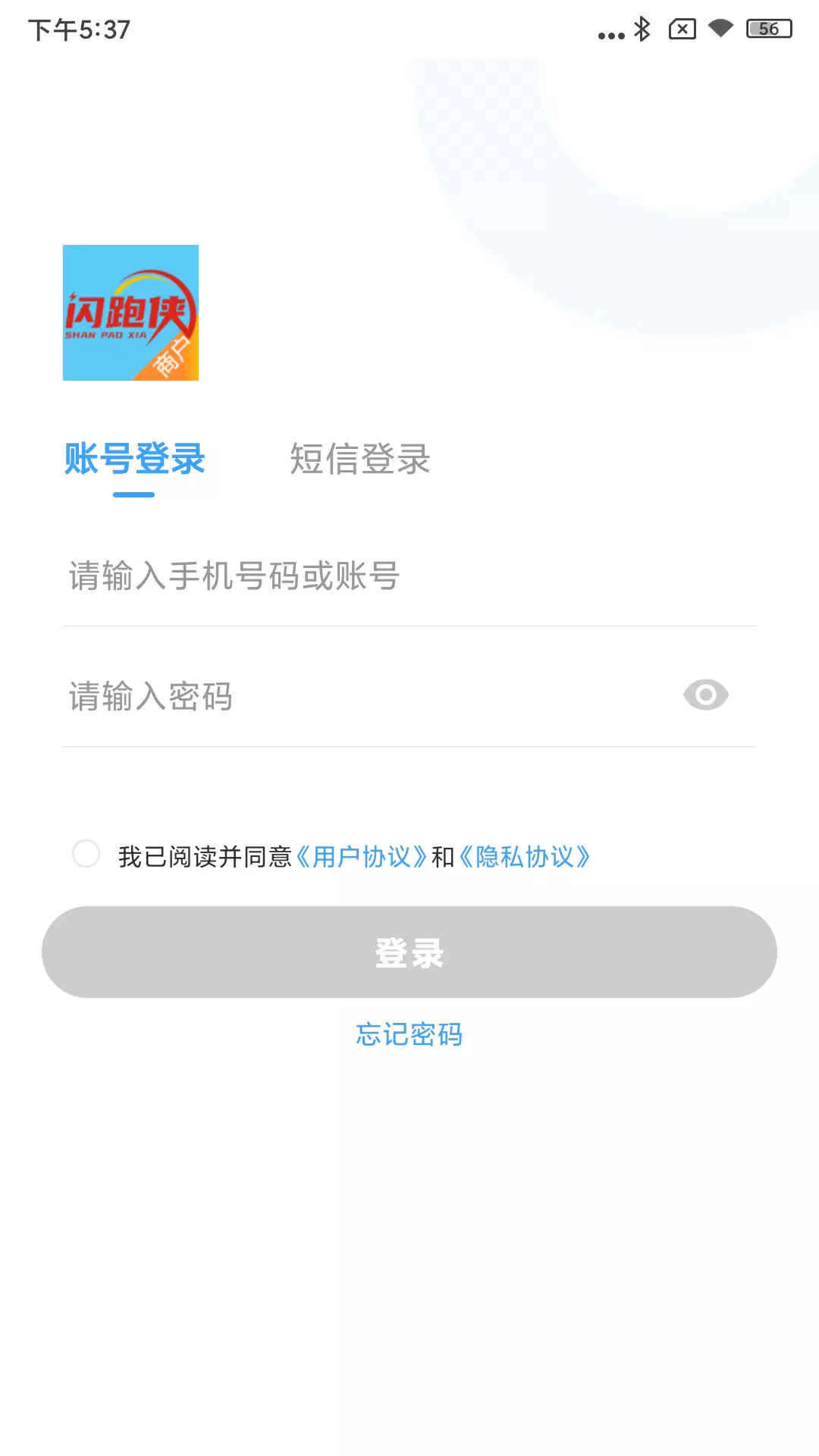 闪跑侠商户端v7.6.3-闪跑侠商户管理软件截图1