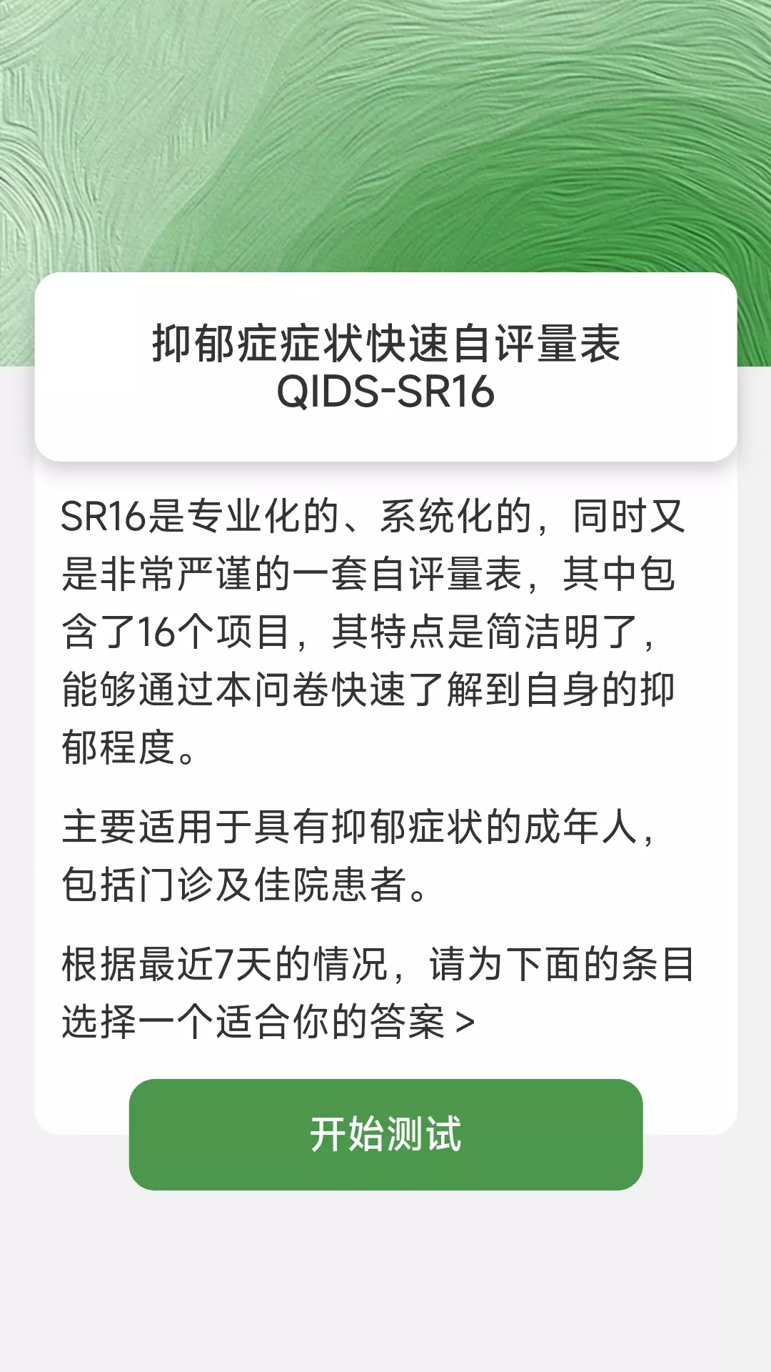 解忧电宝v2.0.1-解忧，由此开始截图2