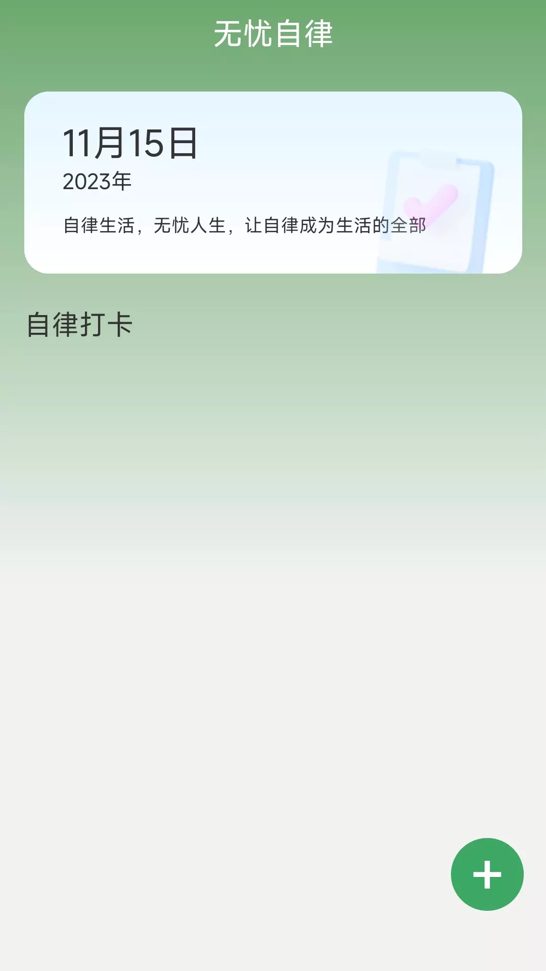 解忧电宝v2.0.1-解忧，由此开始截图3