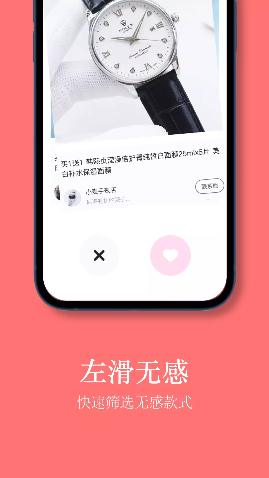 手表之家v1.0.0-潮流手表就在手表之家截图3