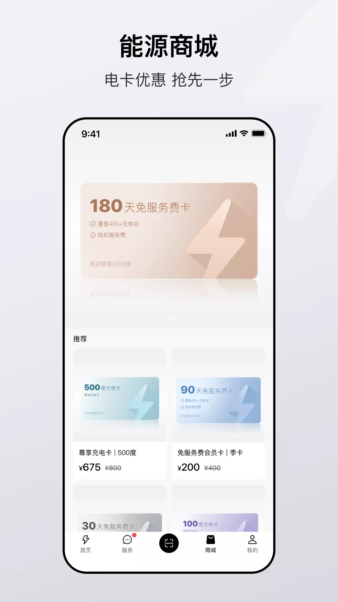 广汽能源-充换电v1.0.5-新能源电动车寻桩找站充电补能截图3