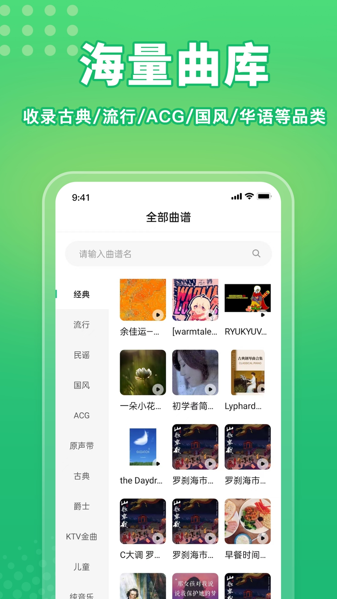 钢琴谱Pro雪姣v1.1-琴谱简谱五线谱识谱打谱截图2