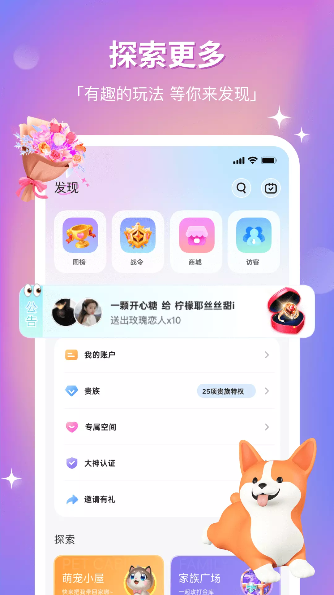 组CP-语音连麦交友 v7.30.0-陪你语音连麦截图2