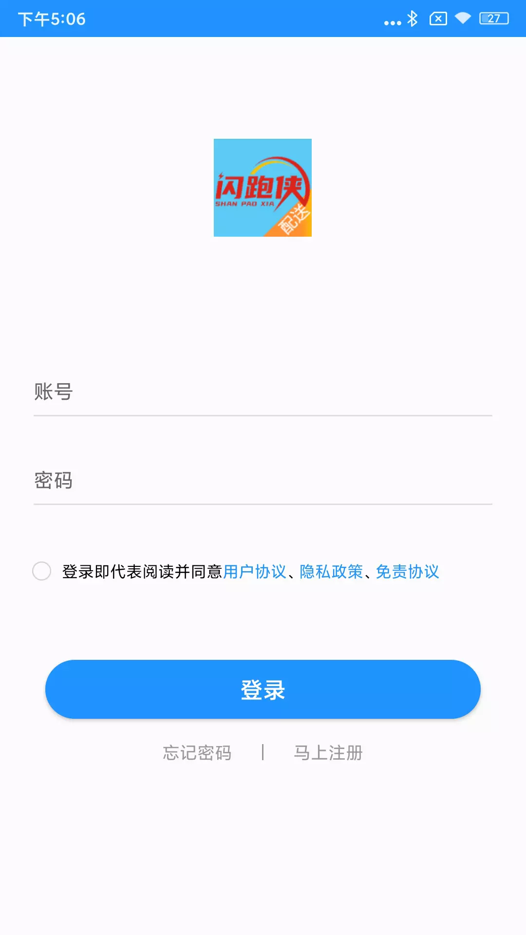 闪跑侠骑手端v7.5.7-闪跑侠骑手订单处理软件截图1