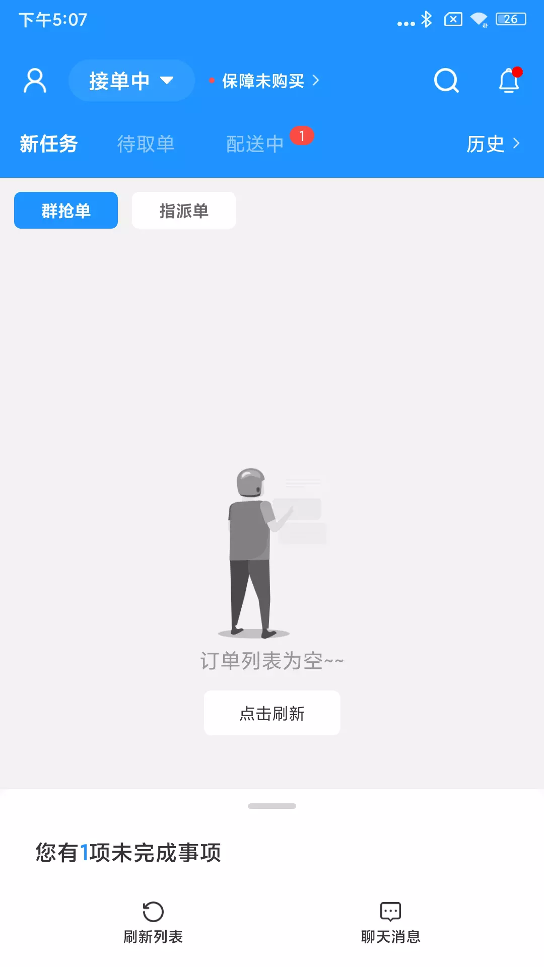 闪跑侠骑手端v7.5.7-闪跑侠骑手订单处理软件截图2