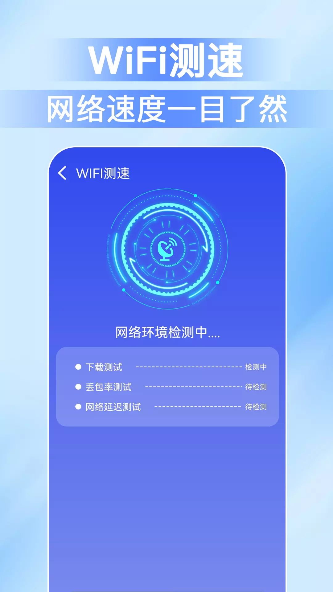 WiFi万能密码-免费上网v1.6.5-一键连接，附近可用Wifi截图3