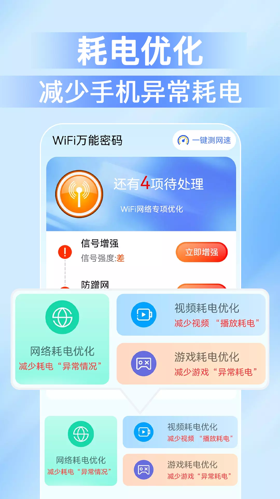 WiFi万能密码-免费上网v1.6.5-一键连接，附近可用Wifi截图2