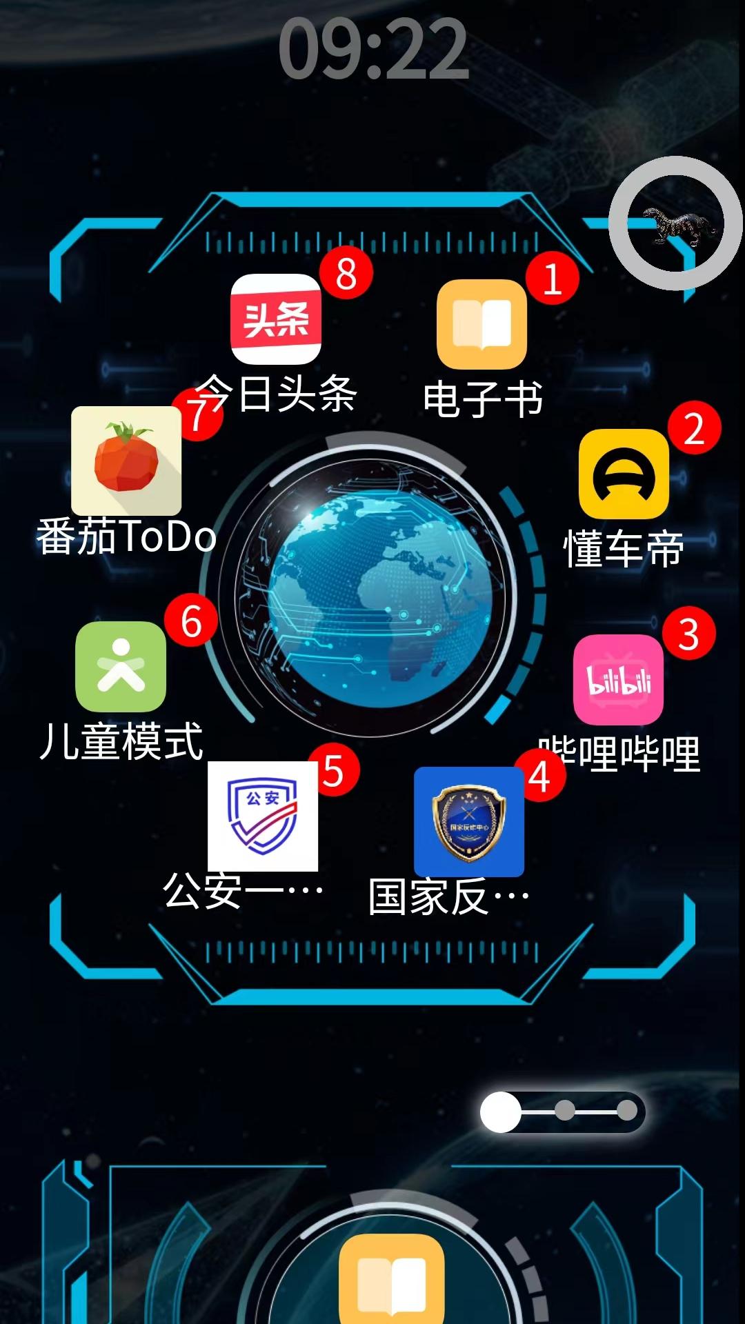 虎符君令vV1.0-让手机使用起来更便捷和安全截图1