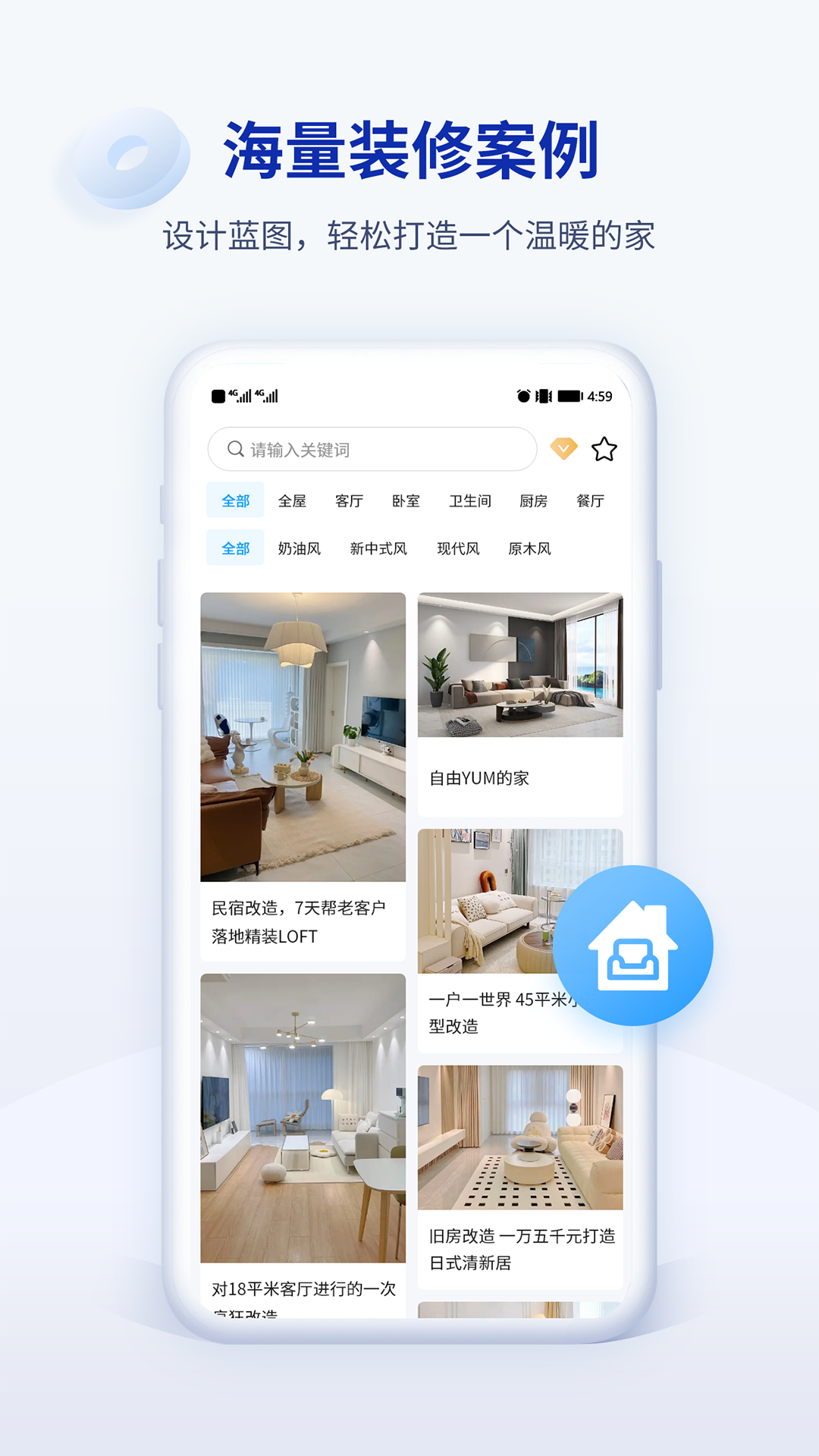 木工计算器Pro 点击查看大图