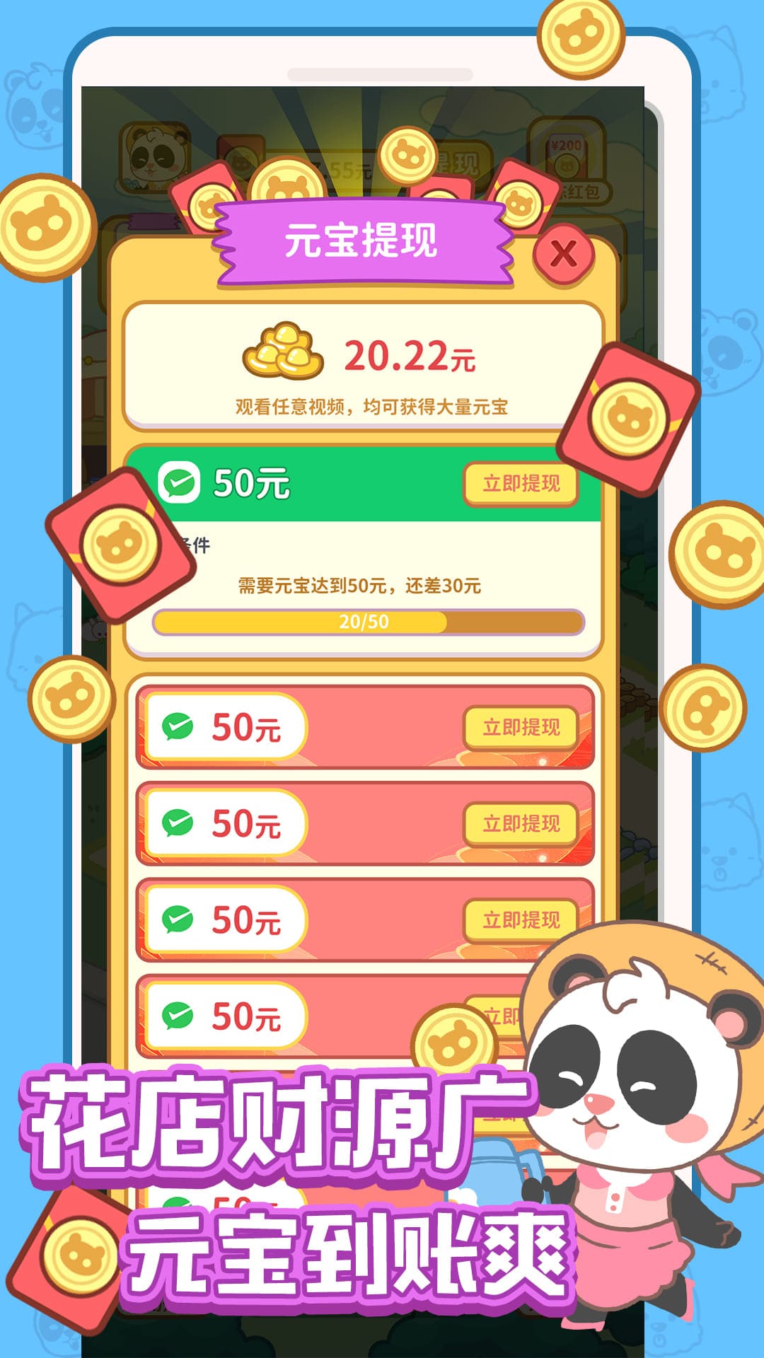 全民开花店-种花赚钱版v1.0.1-经营花店赚钱截图2