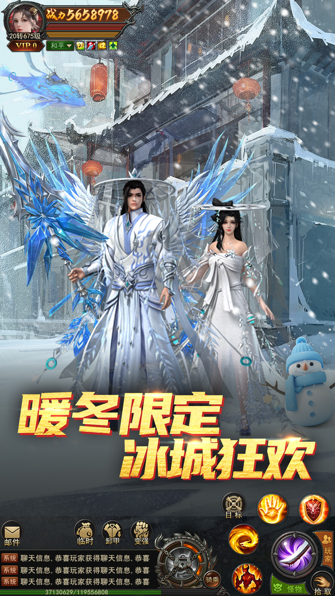 君临传奇