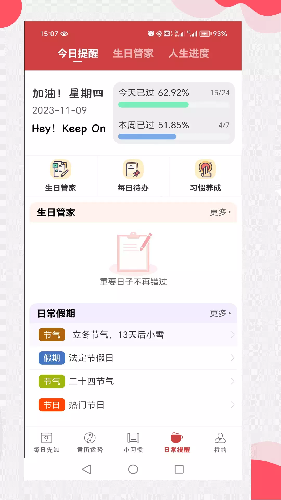 365小时光