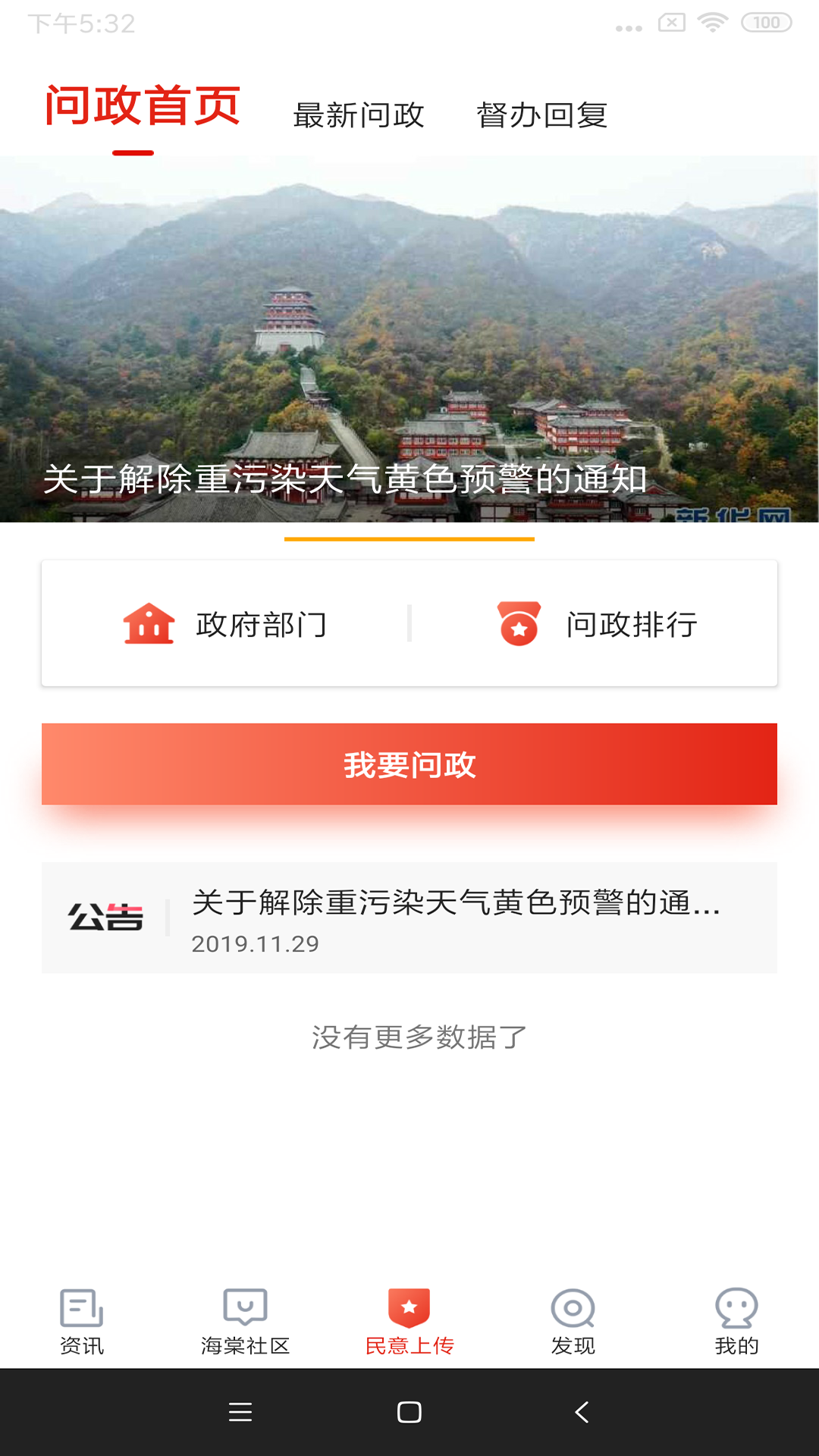 乐山发布v1.5.1-乐山本地资讯服务平台截图3