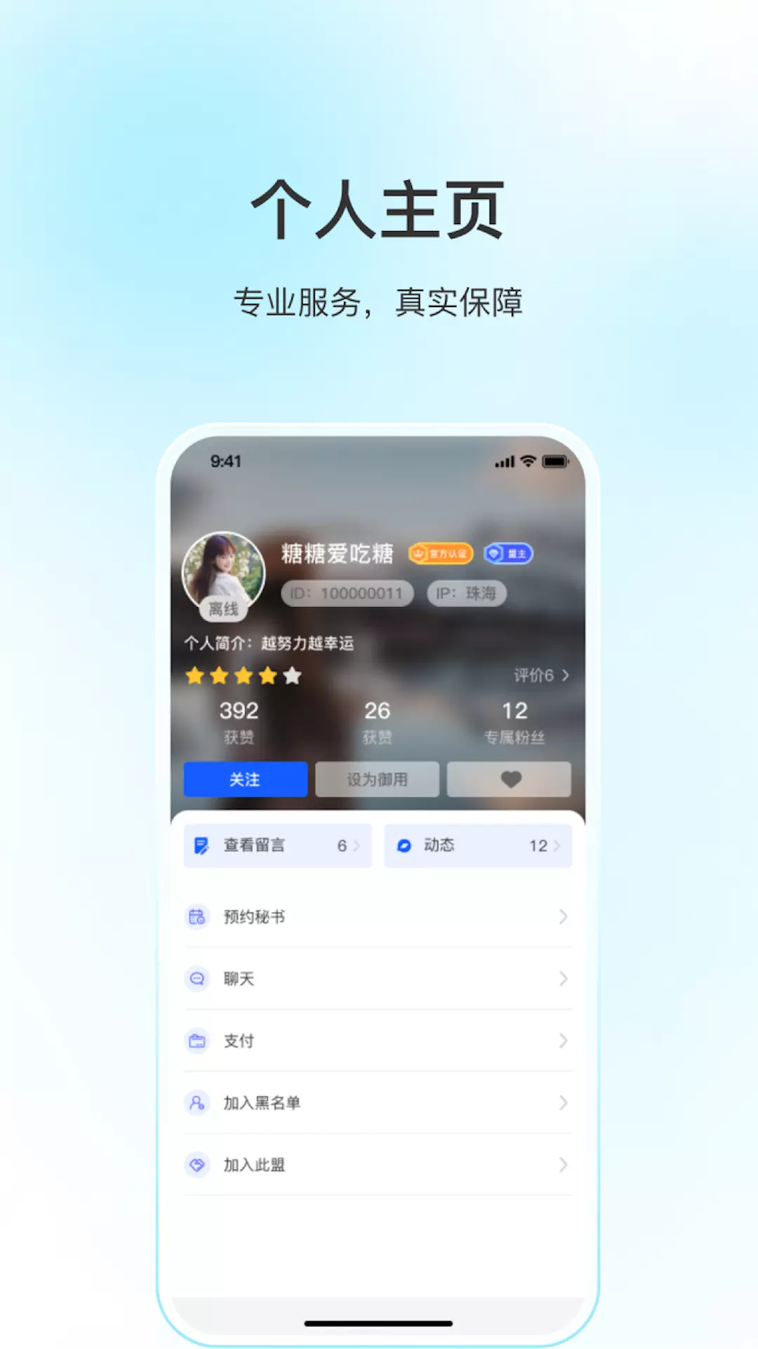 盟介v1.6.8-盟四海，通天下截图3