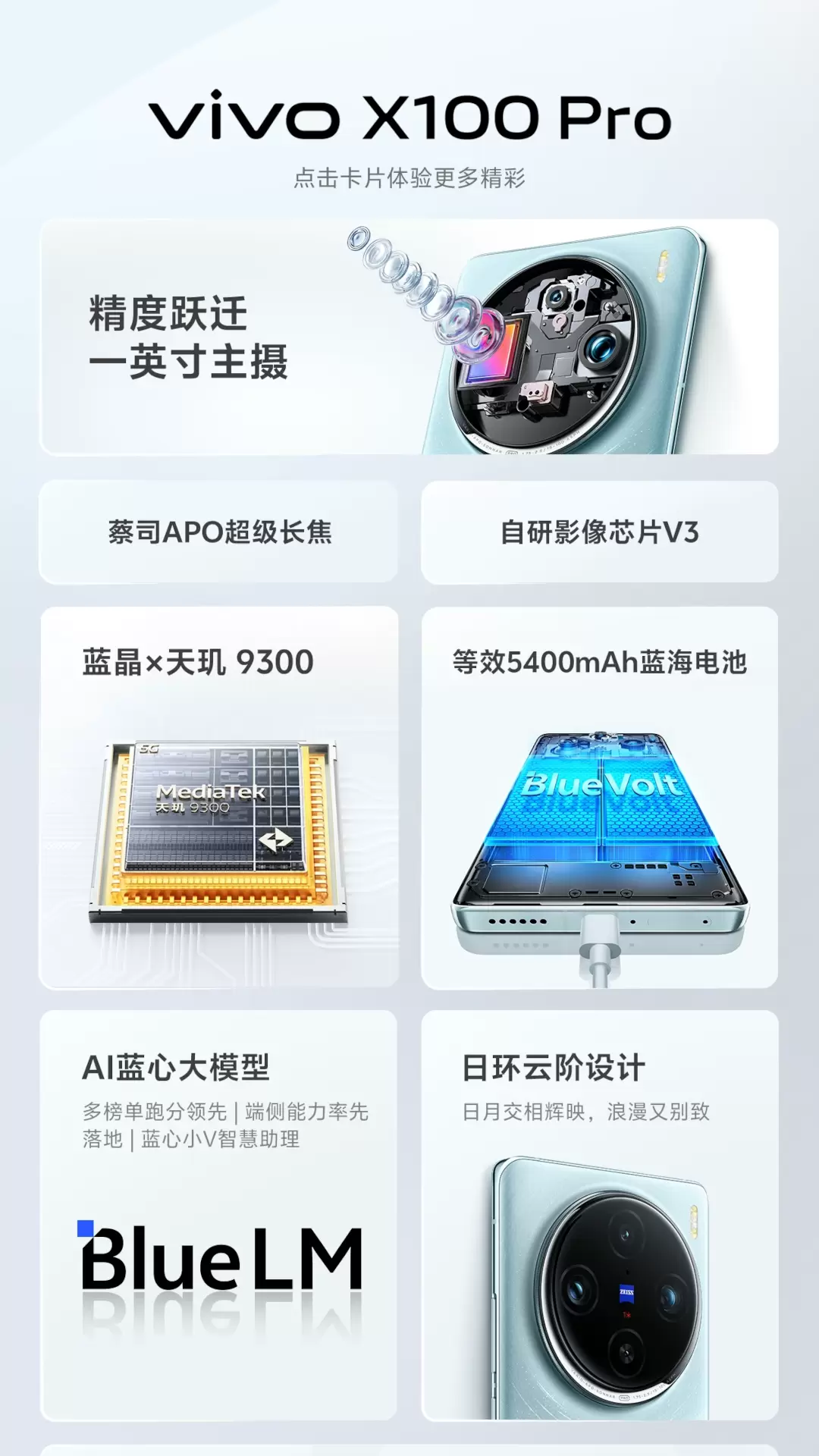 体验X100Prov1.1.20240103-体验X100 Pro截图2