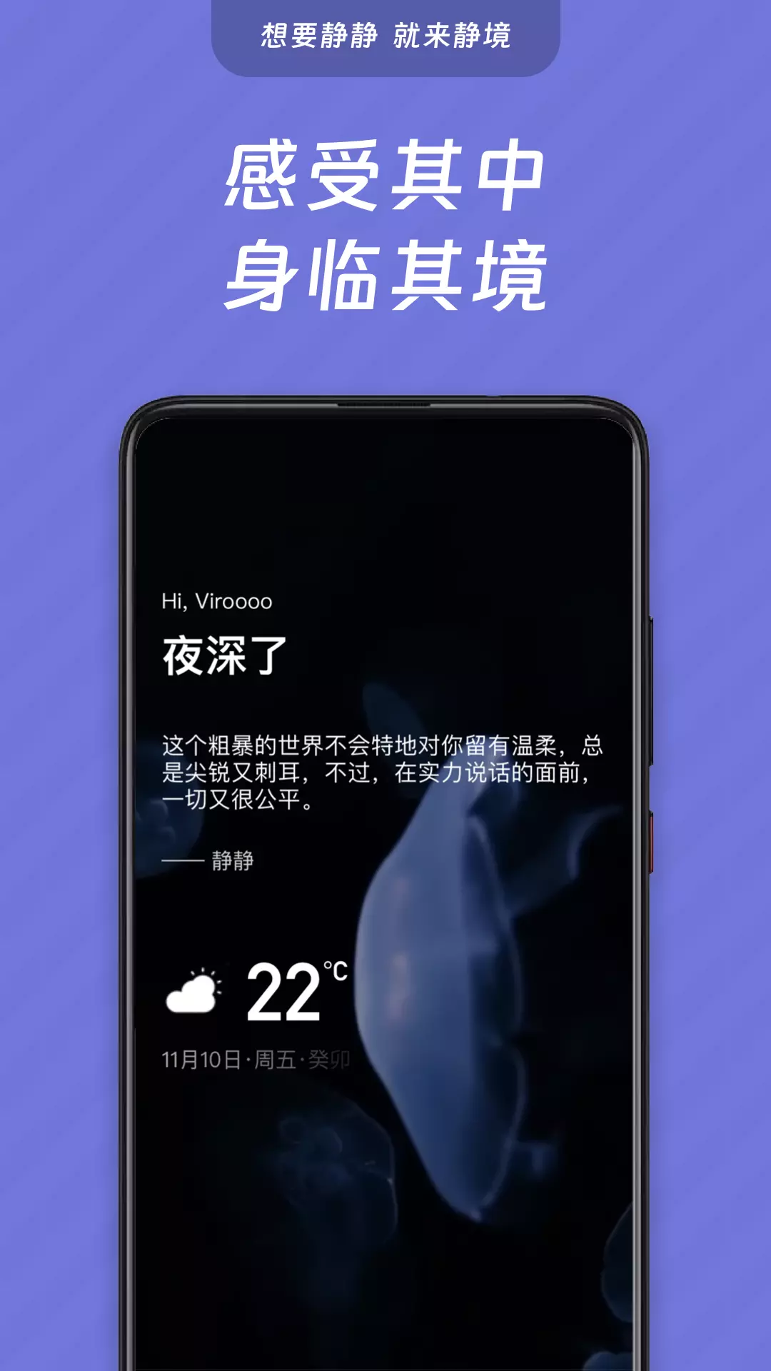 静境-和焦虑说再见v1.4.5.2-一款致力于助眠的工具类App截图2