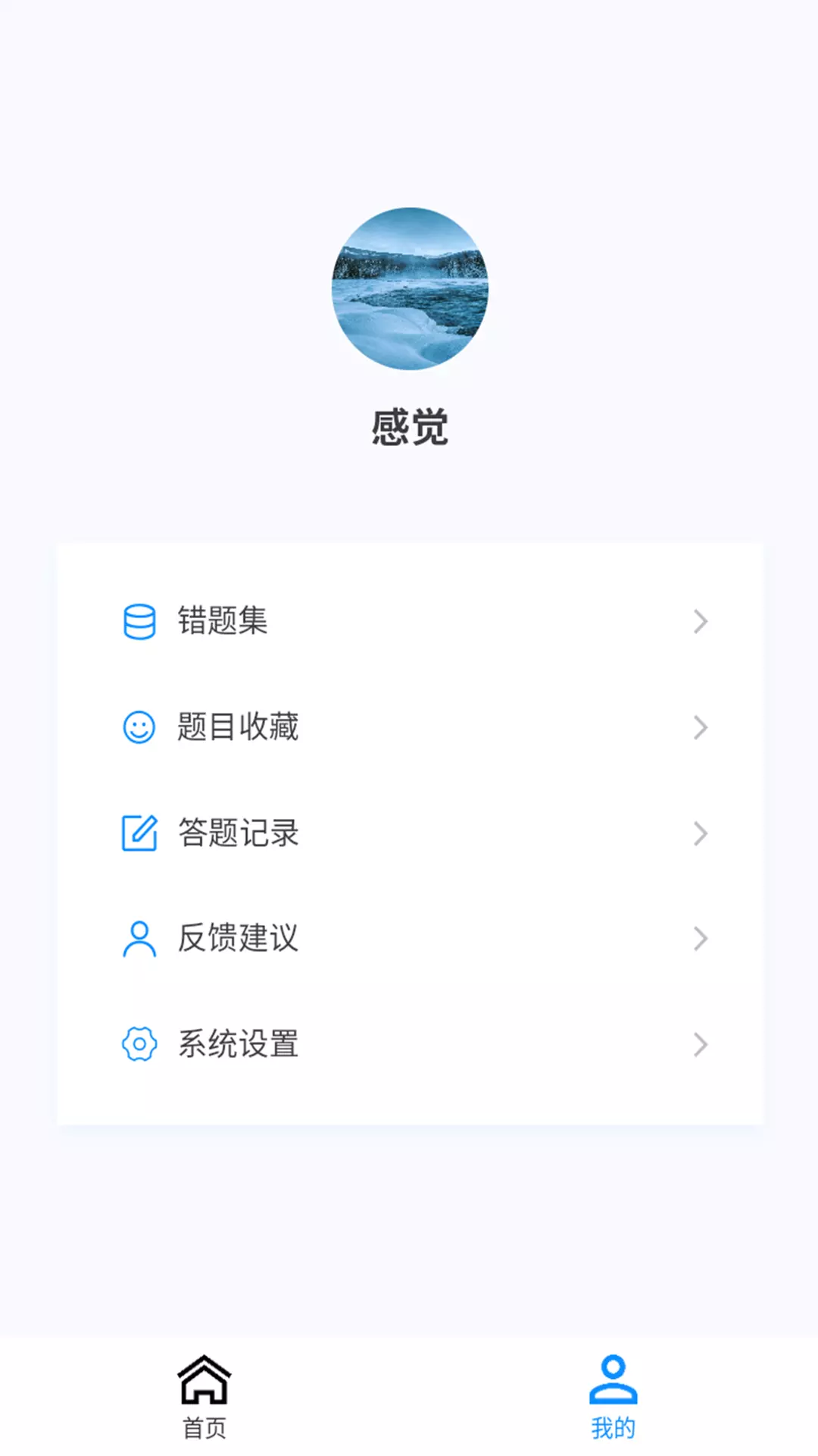 中医儿科学新题库v1.1.0-中医儿科学新题库让备考更高效截图3