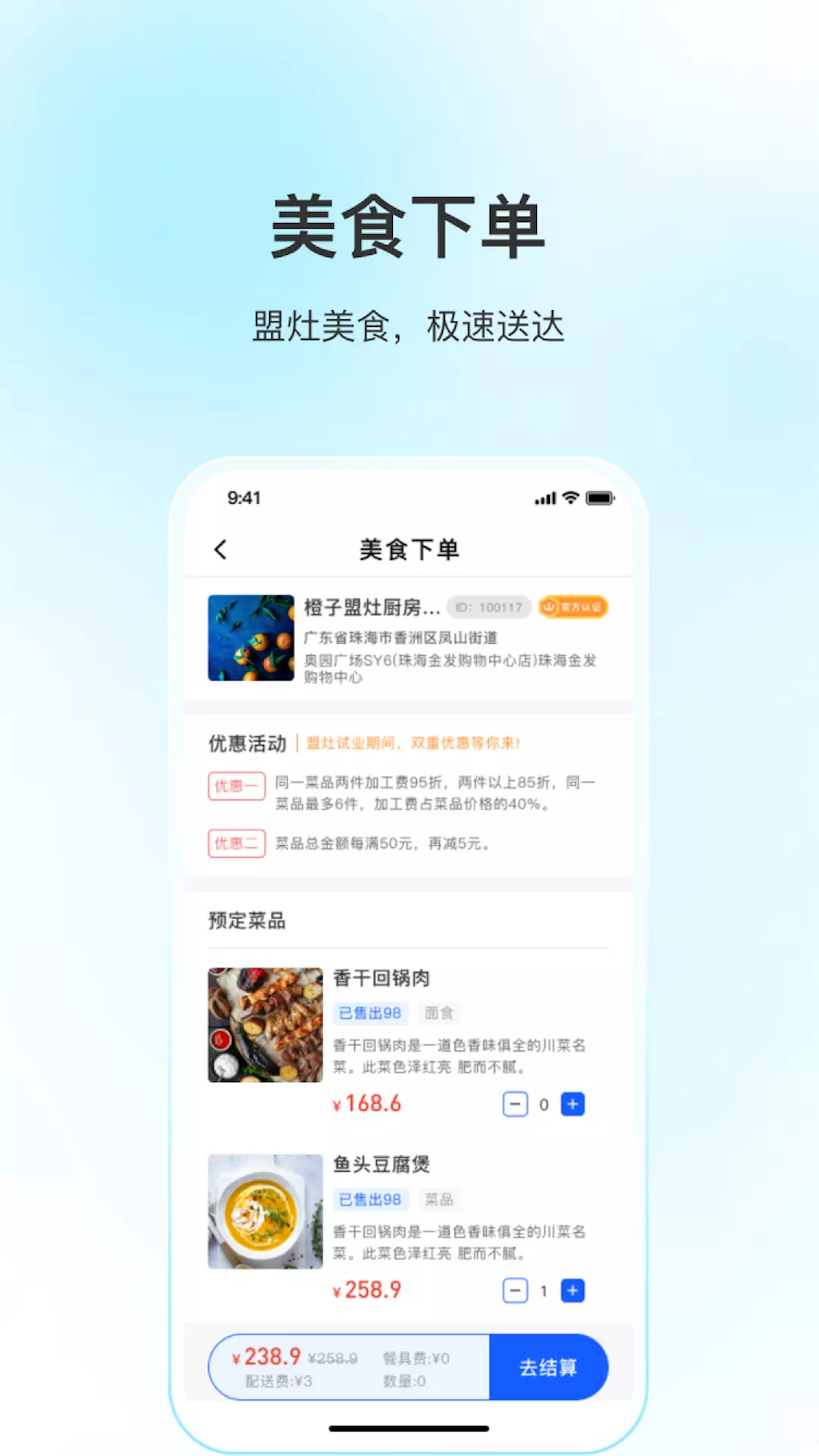 盟介v1.6.8-盟四海，通天下截图2