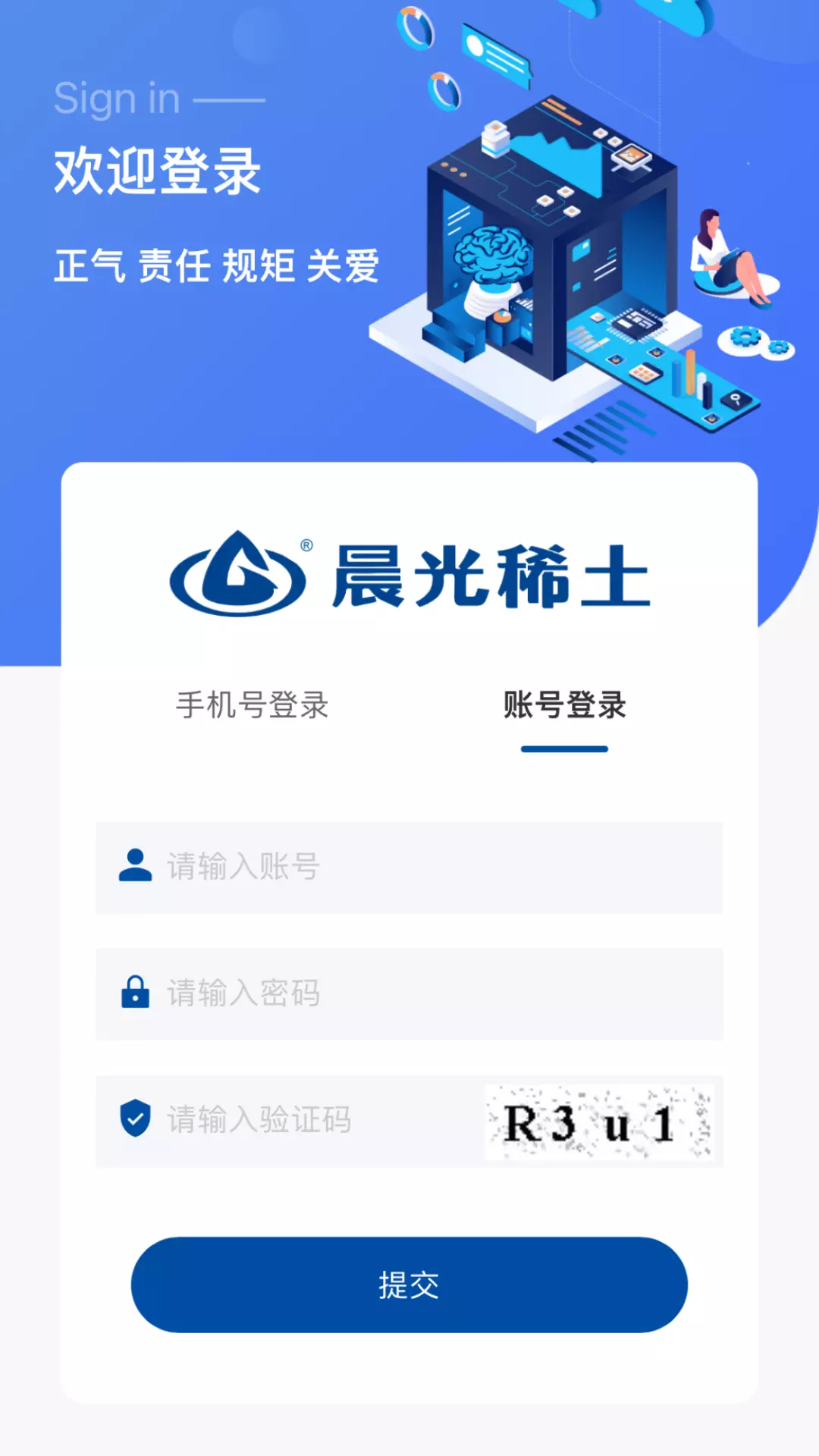 数字晨光v1.8.9-移动办公软件截图2