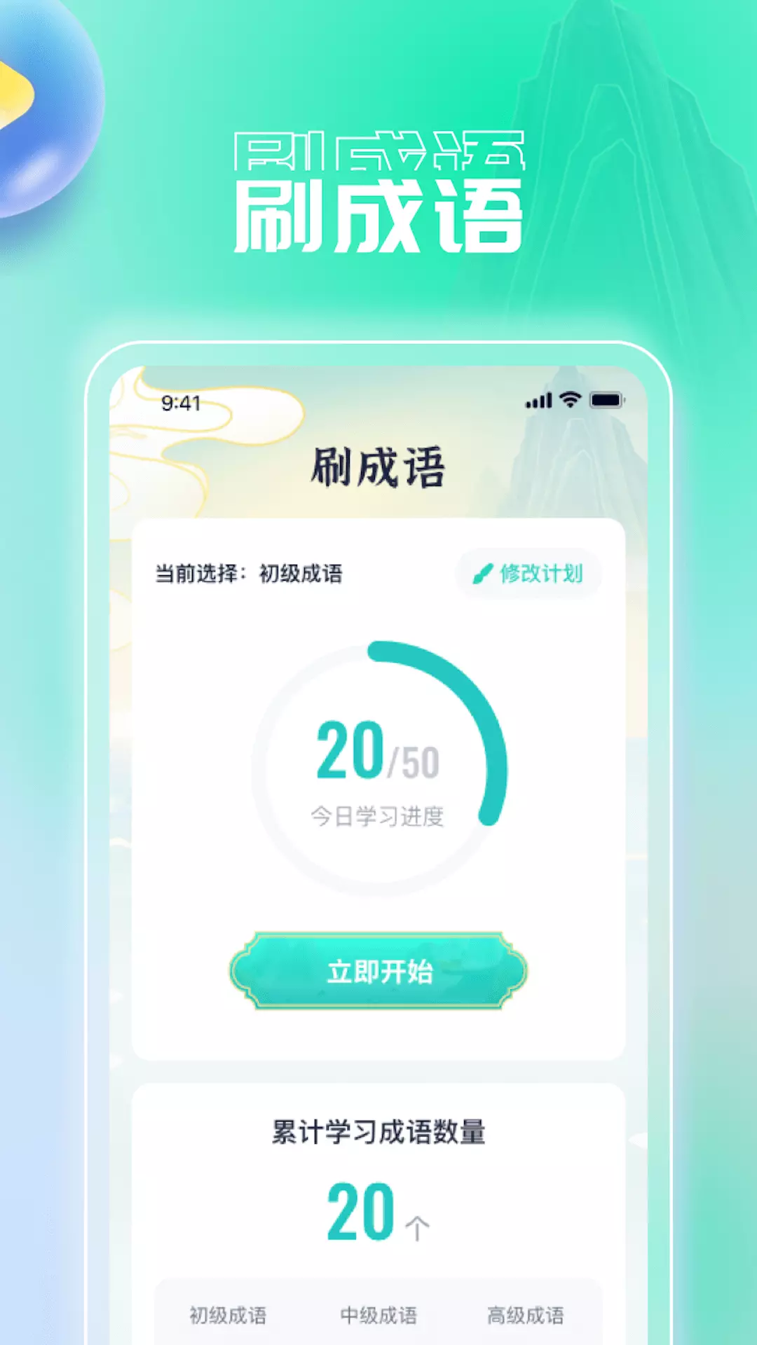 青橙乐刷v1.0.1-这是一款让人放松的APP截图2