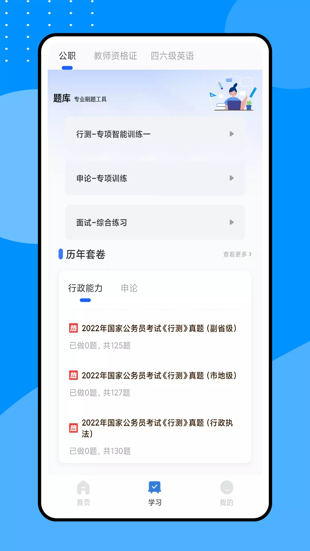 有讲课堂v1.0.0-实现职业生涯的持续成长截图2