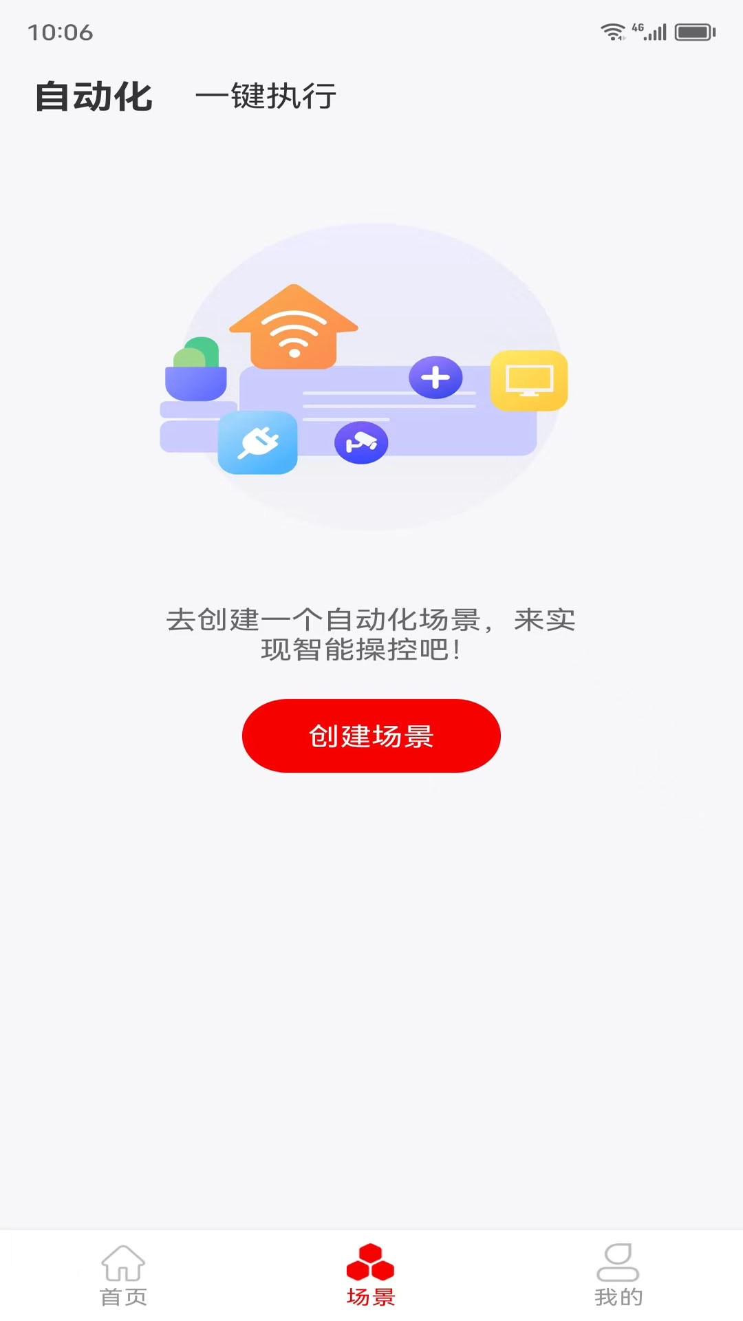 小强看家物联-390IOTv1.0.2-手机远程看家看店 能听能讲！截图2