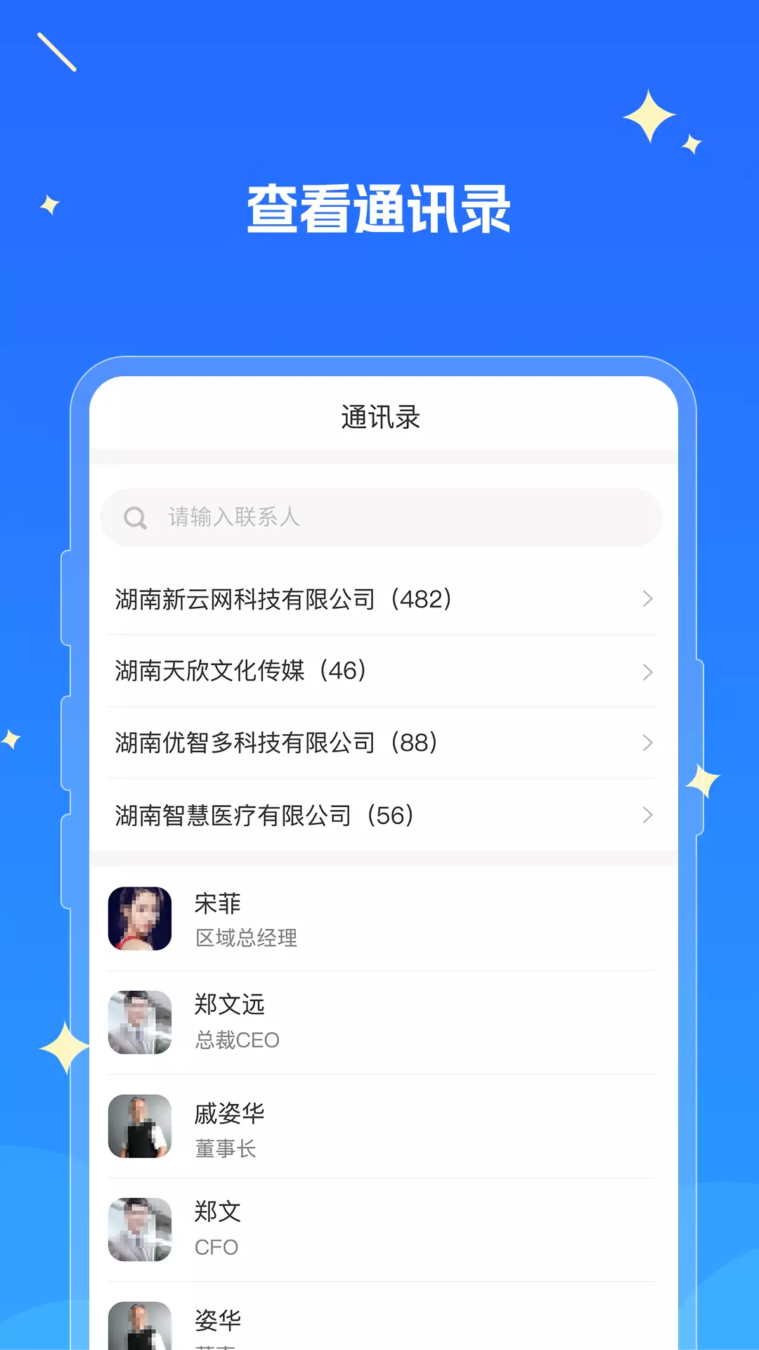 湘江新区教育云-OA办公系统v2.0.8-内部OA办公系统截图2