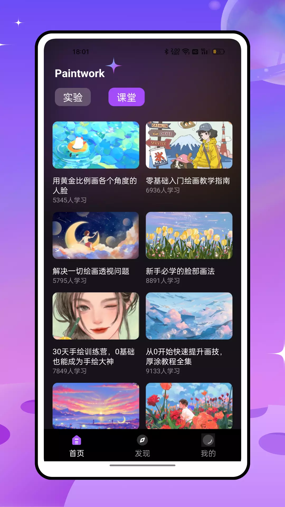 Paintwork绘图画图v1.0.0-展现你的艺术天分截图2