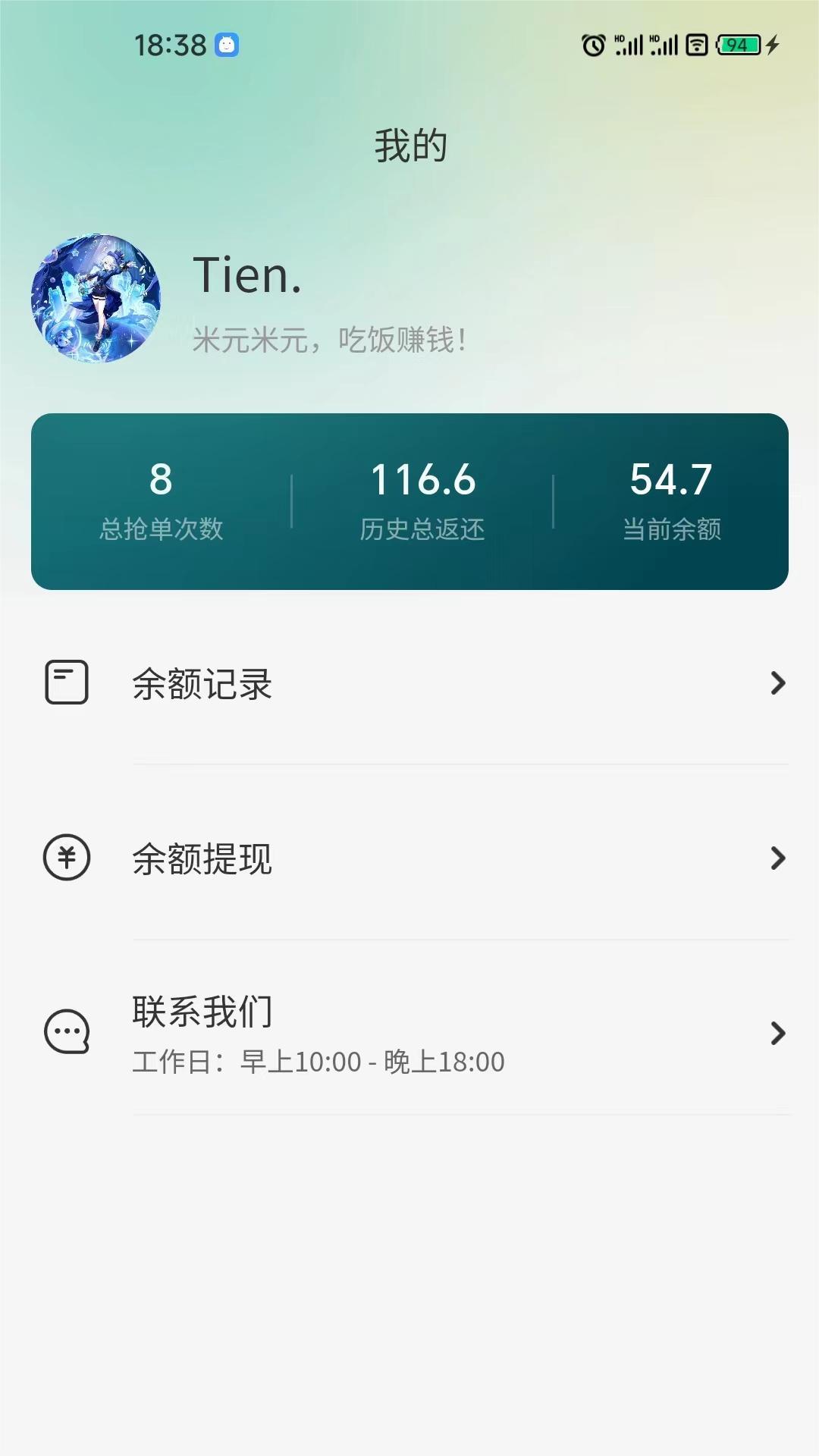 米元餐选v1.2.0-米元邀请您吃霸王餐截图1